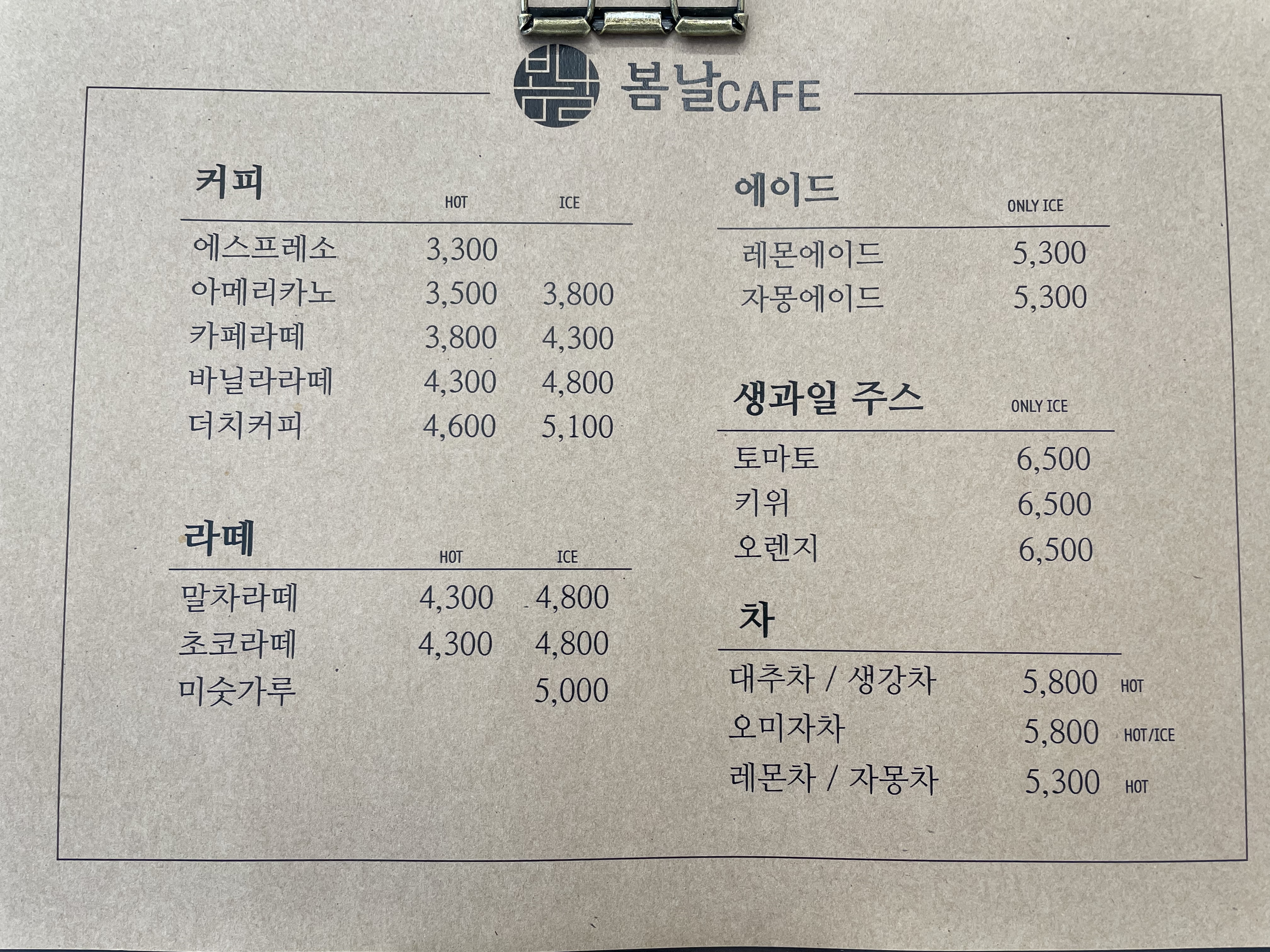 봄날cafe