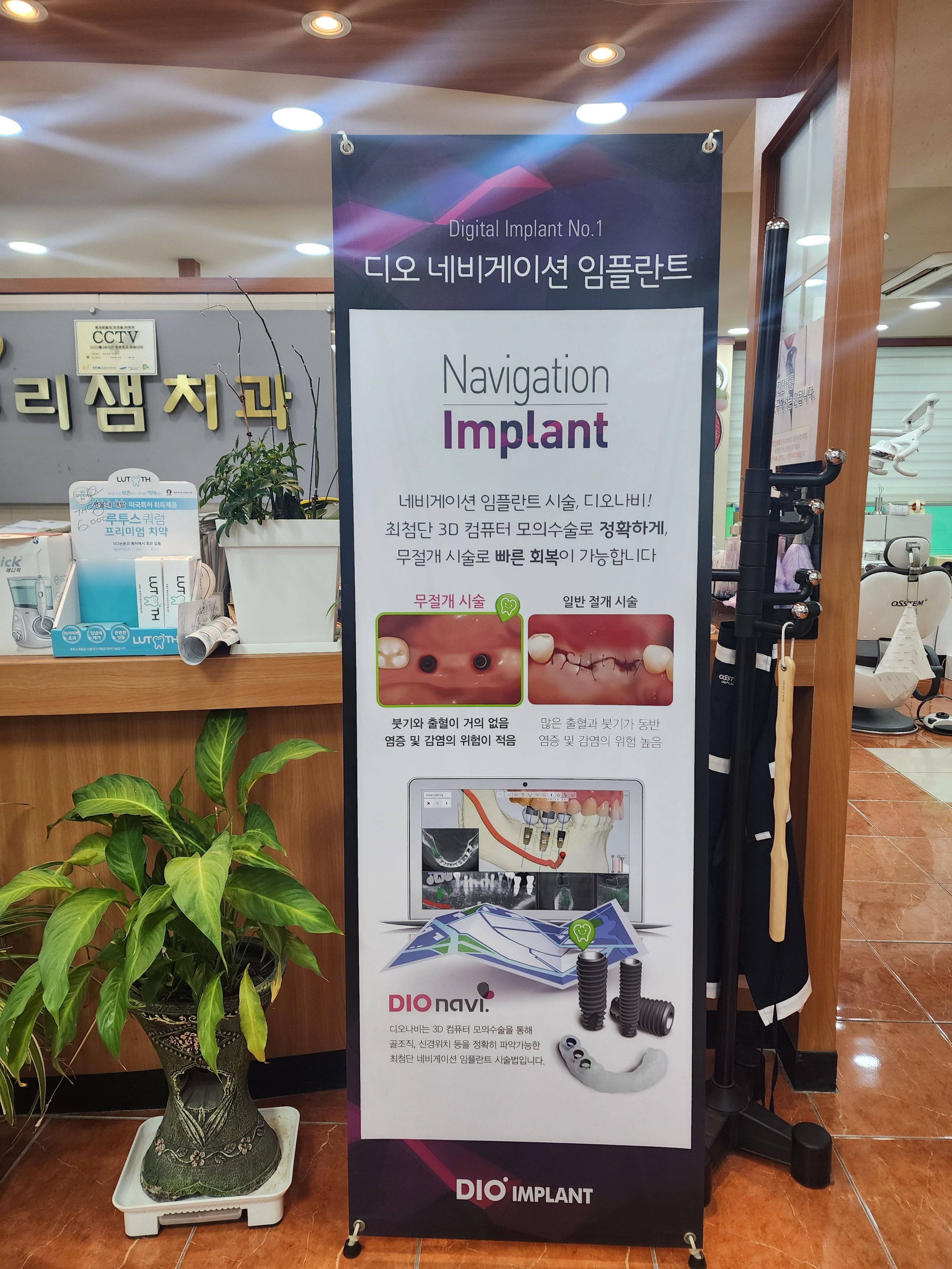 뿌리샘치과의원 대표 이미지