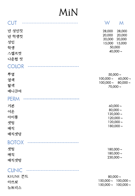 민헤어