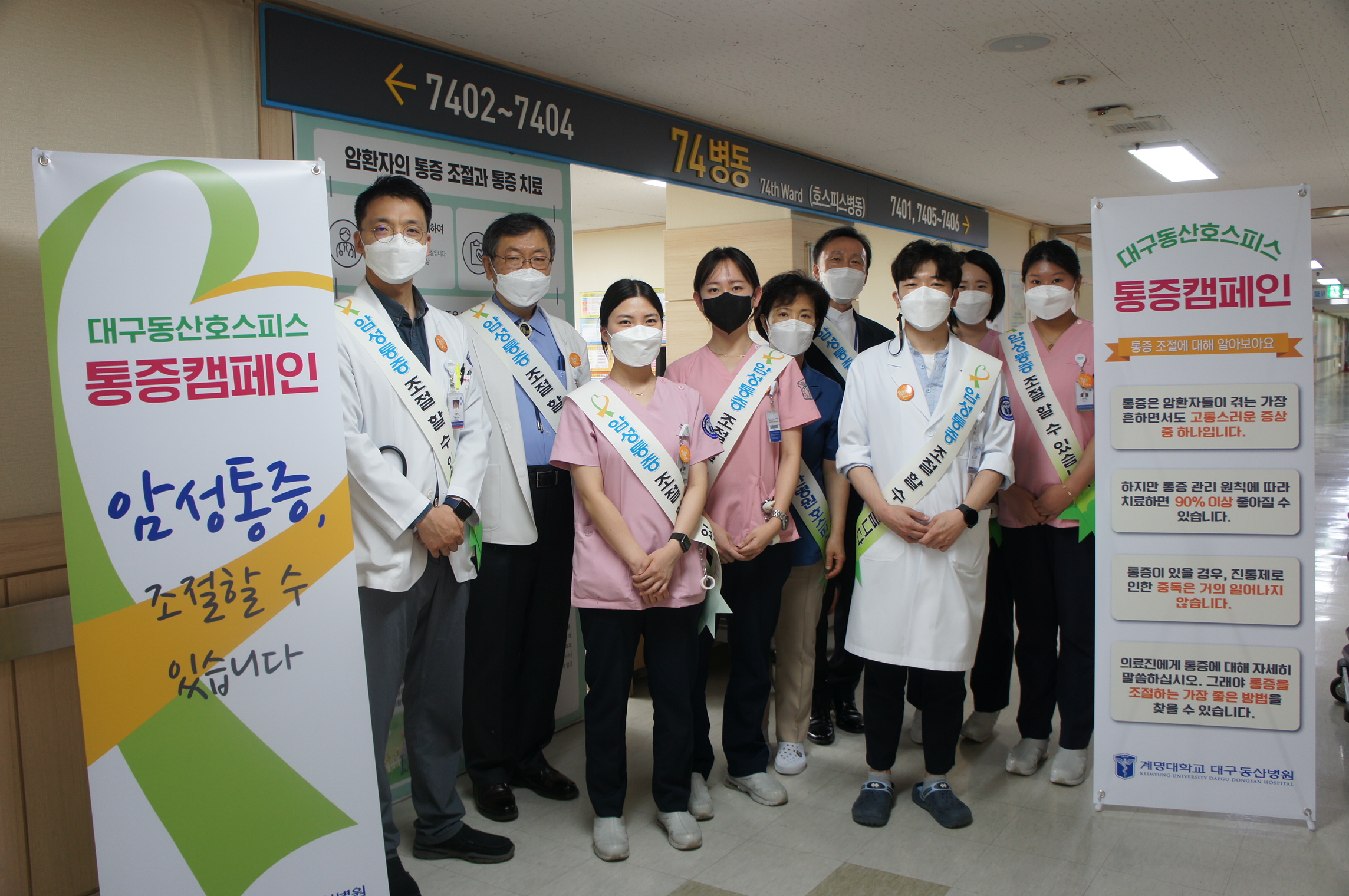 계명대학교 대구동산병원 대표 이미지