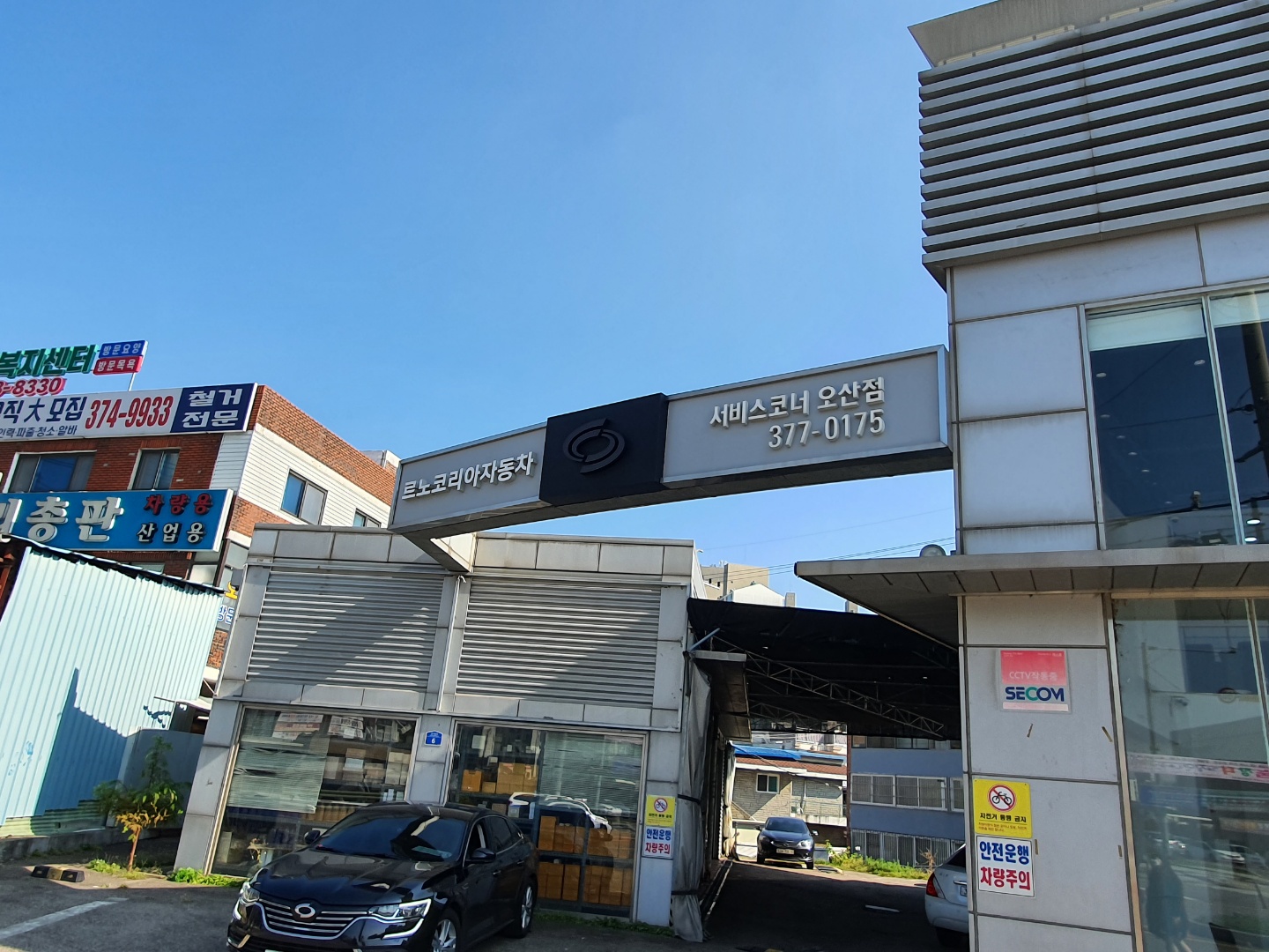 르노코리아 오산대리점