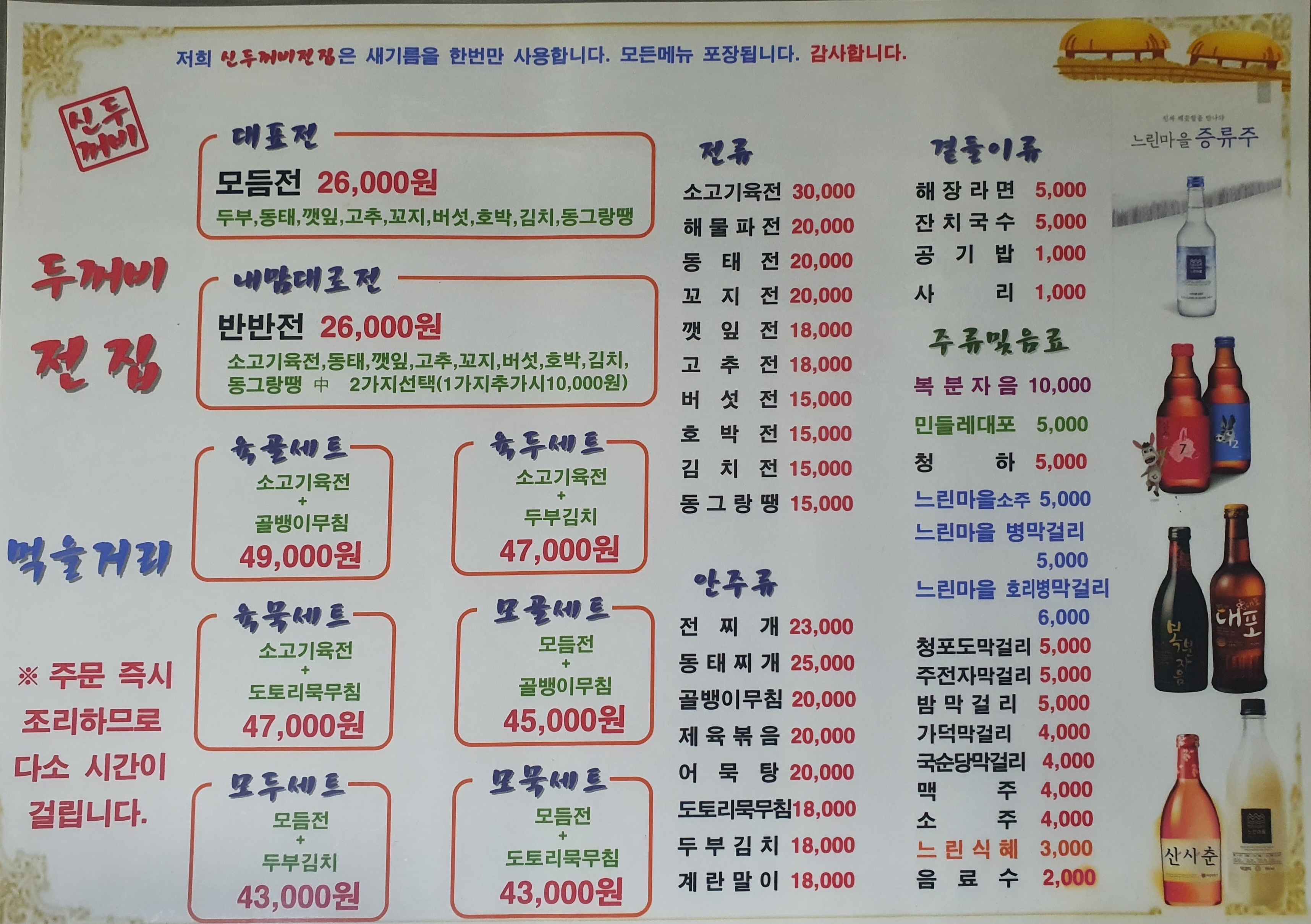 두꺼비전집
