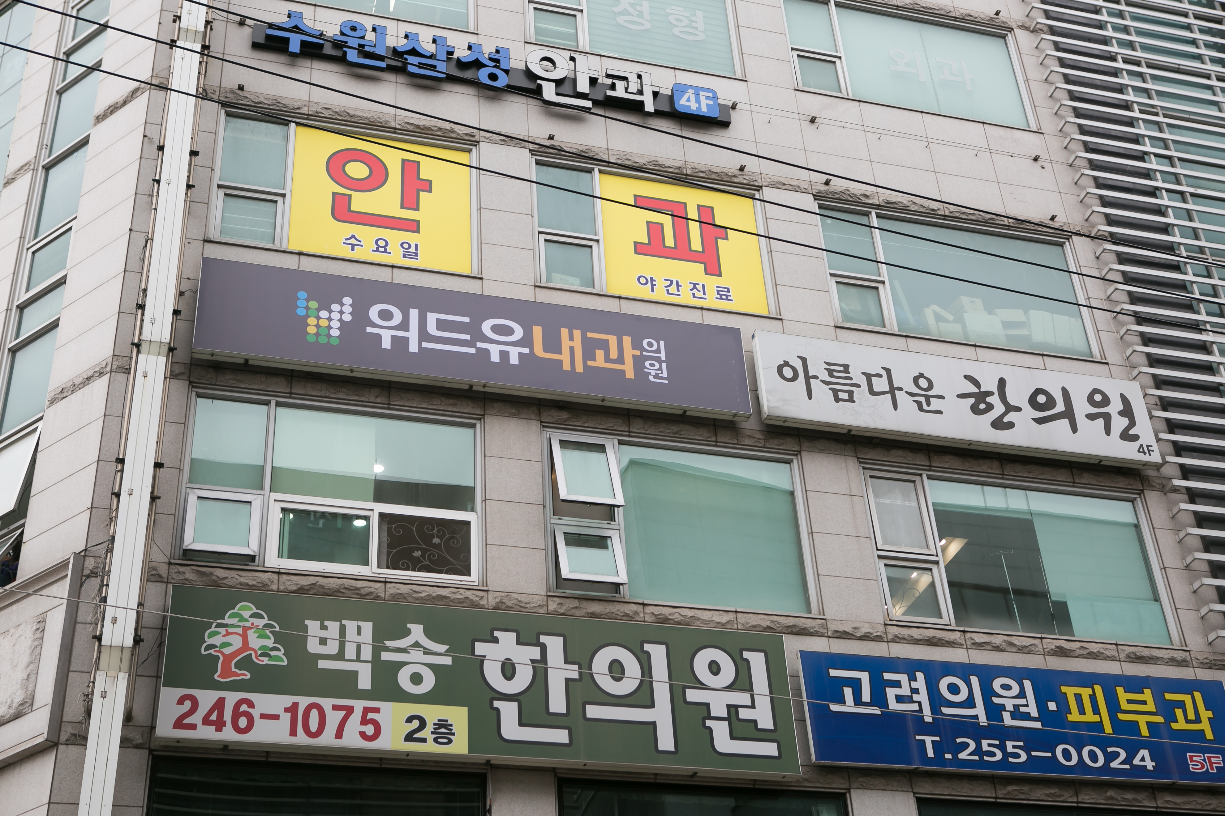 위드유내과의원