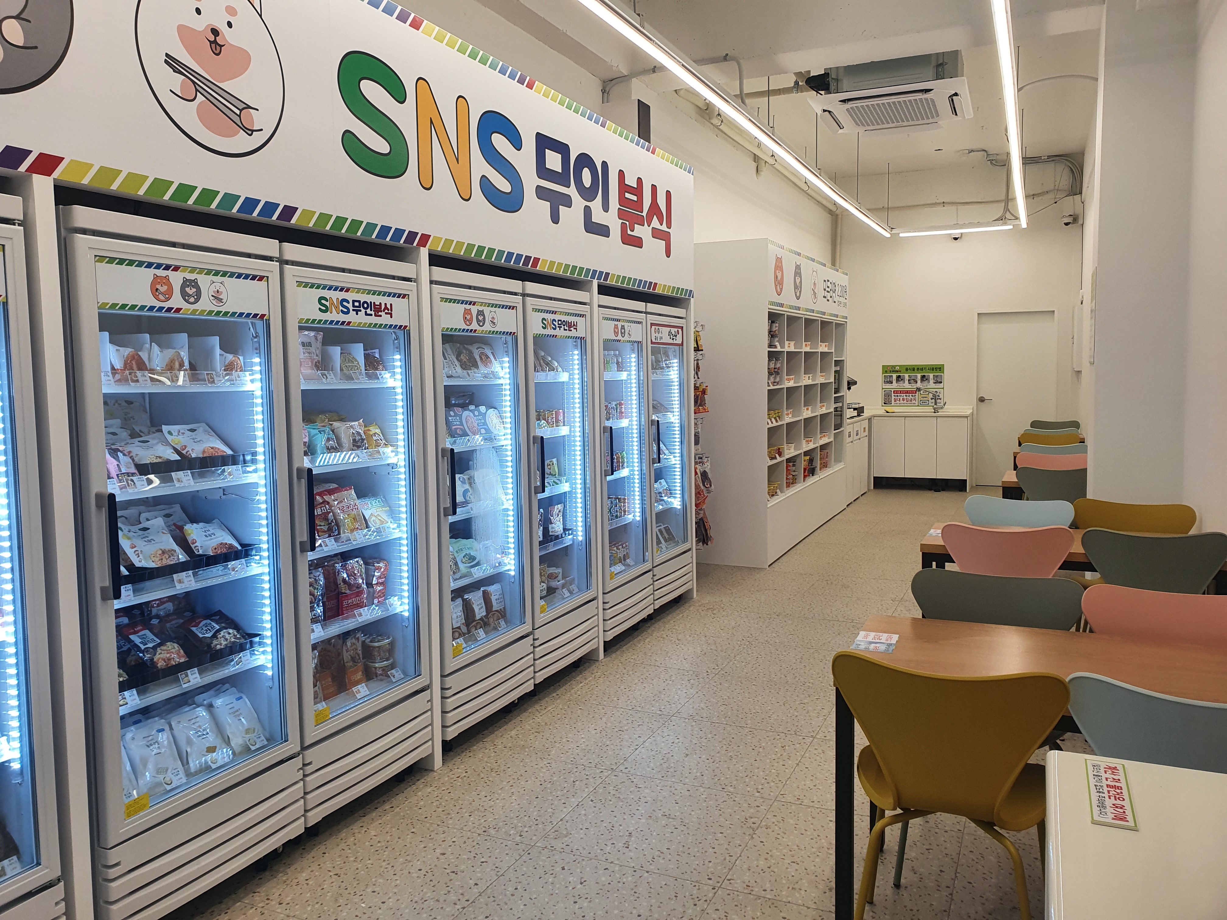 SNS무인분식 김해삼계점