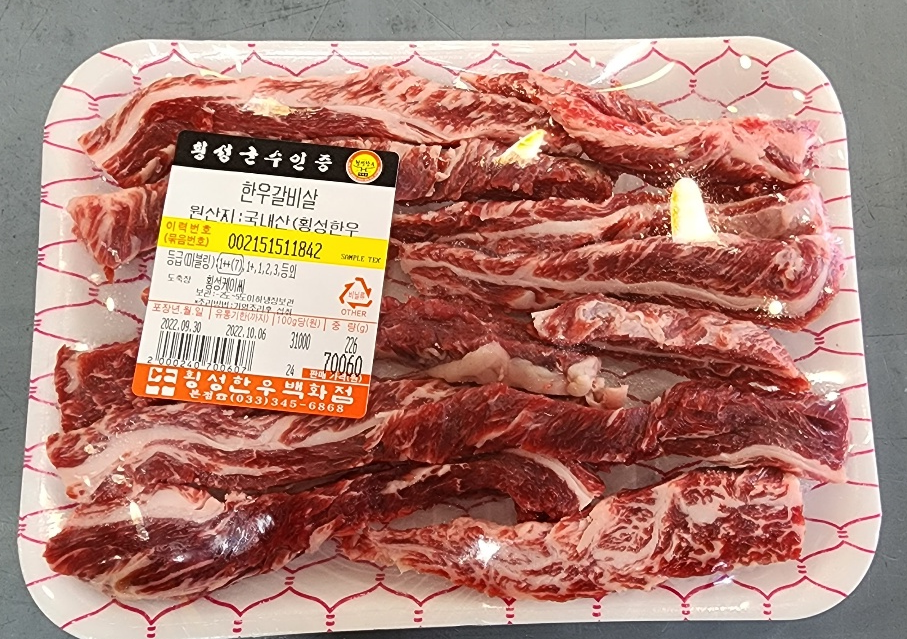 횡성한우백화점 본점
