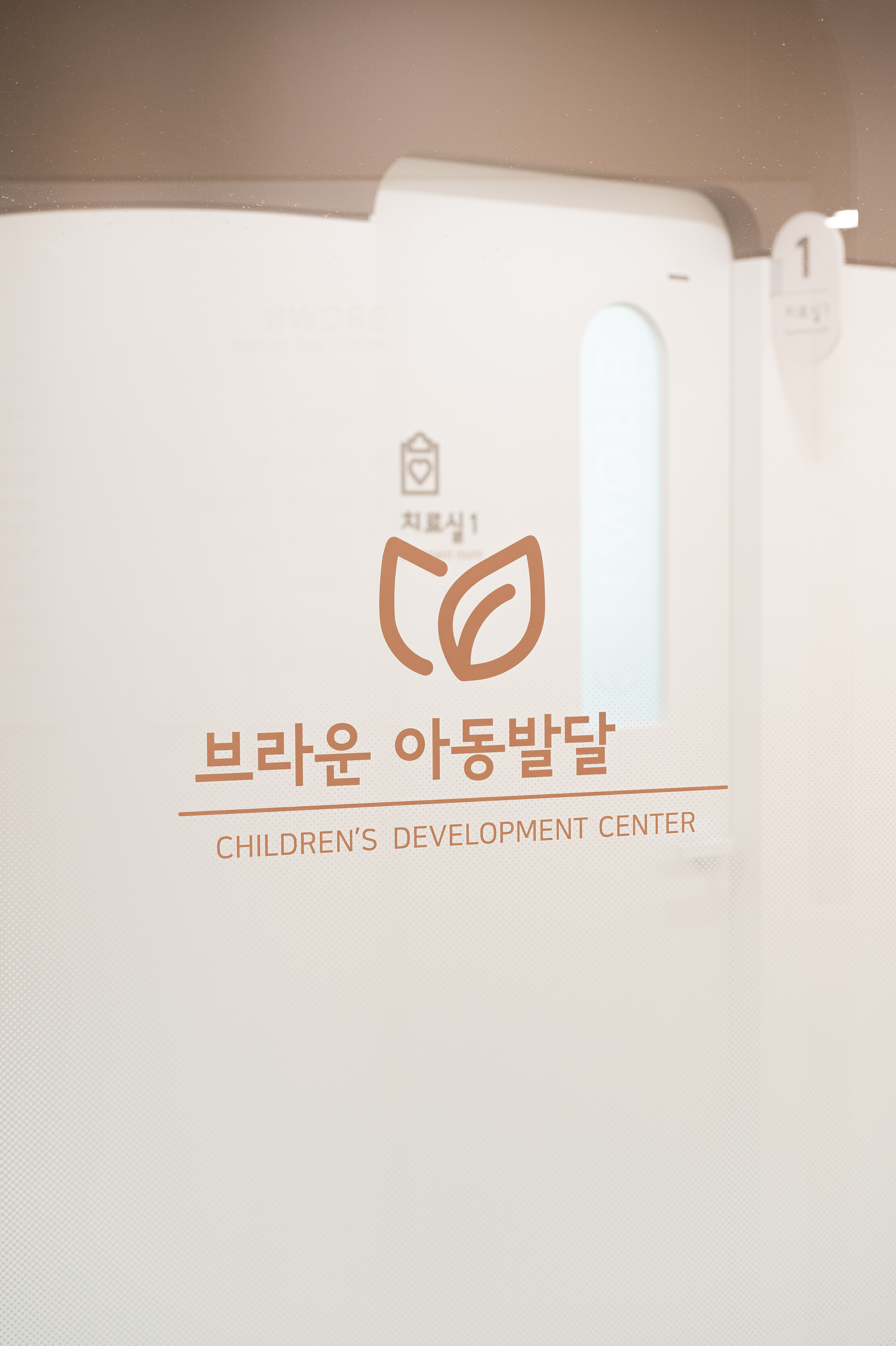브라운소아청소년과의원