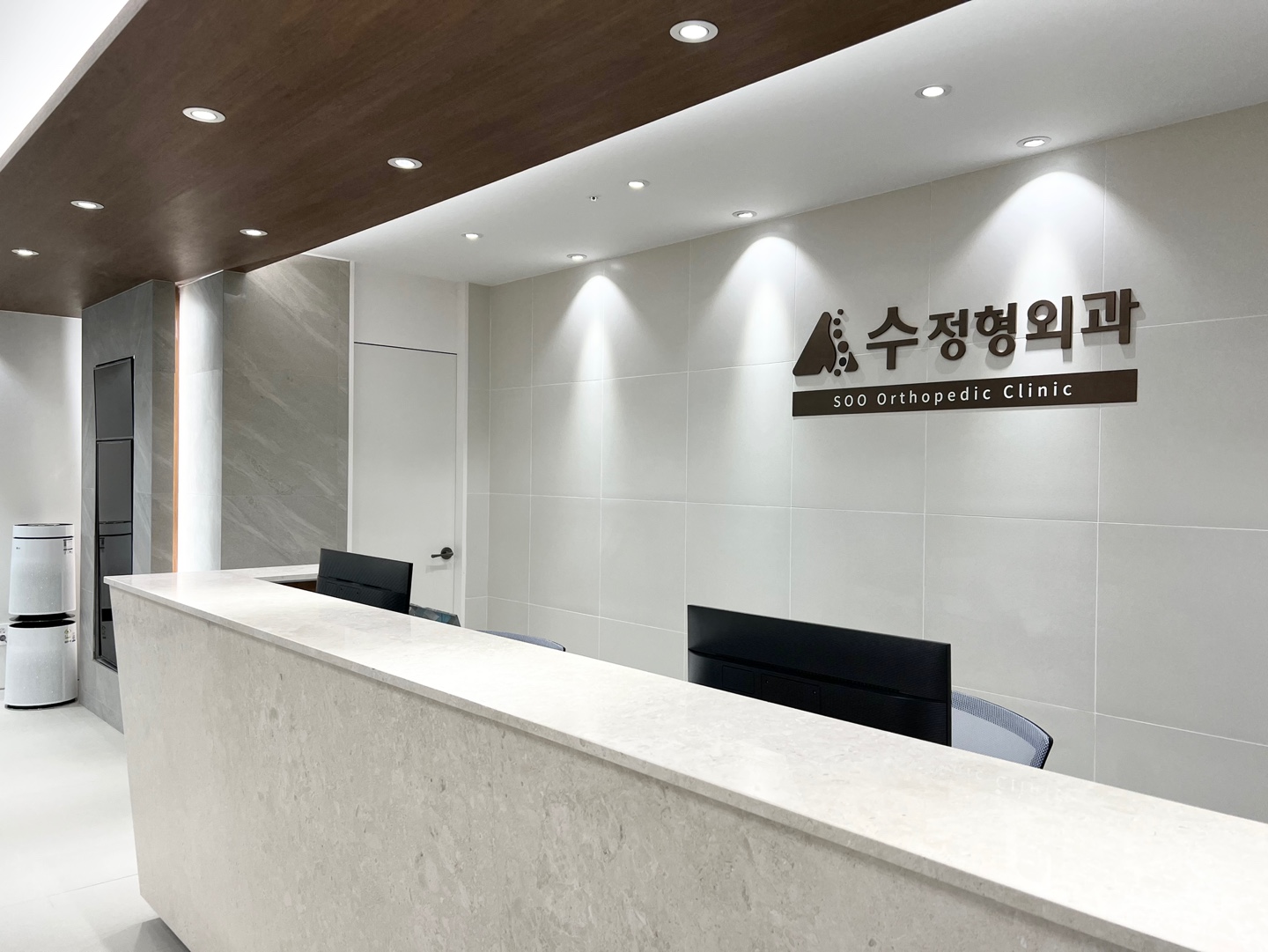 수정형외과의원