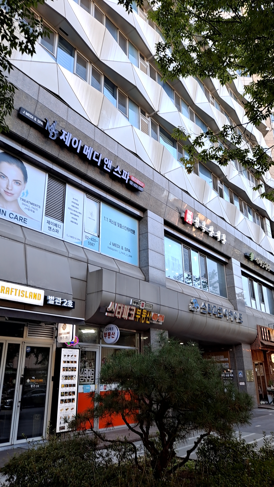 제이메디앤스파 잠실본점