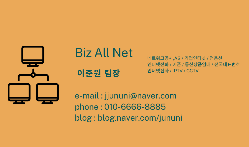 비즈올넷