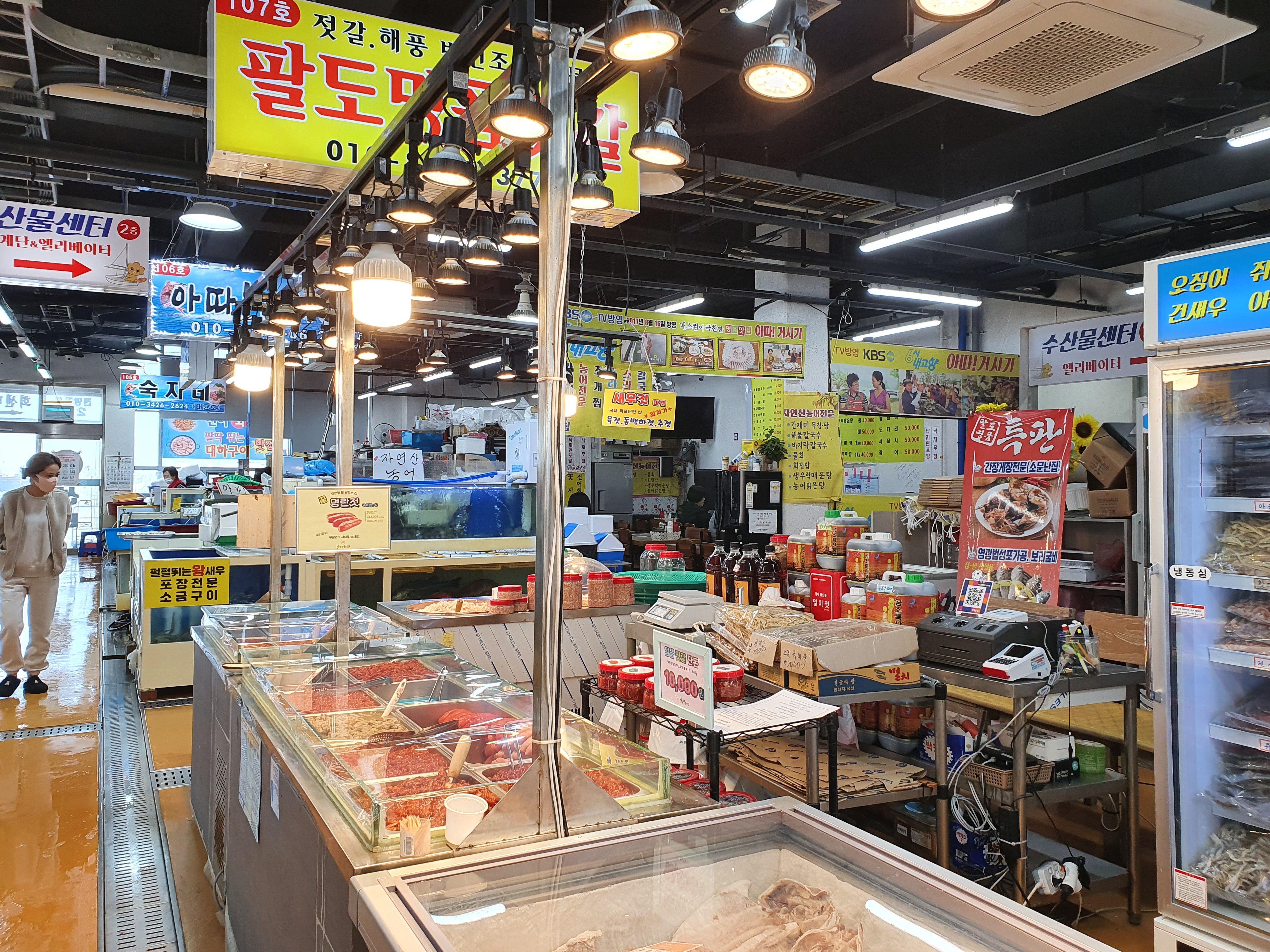 팔도명품젓갈 반건조