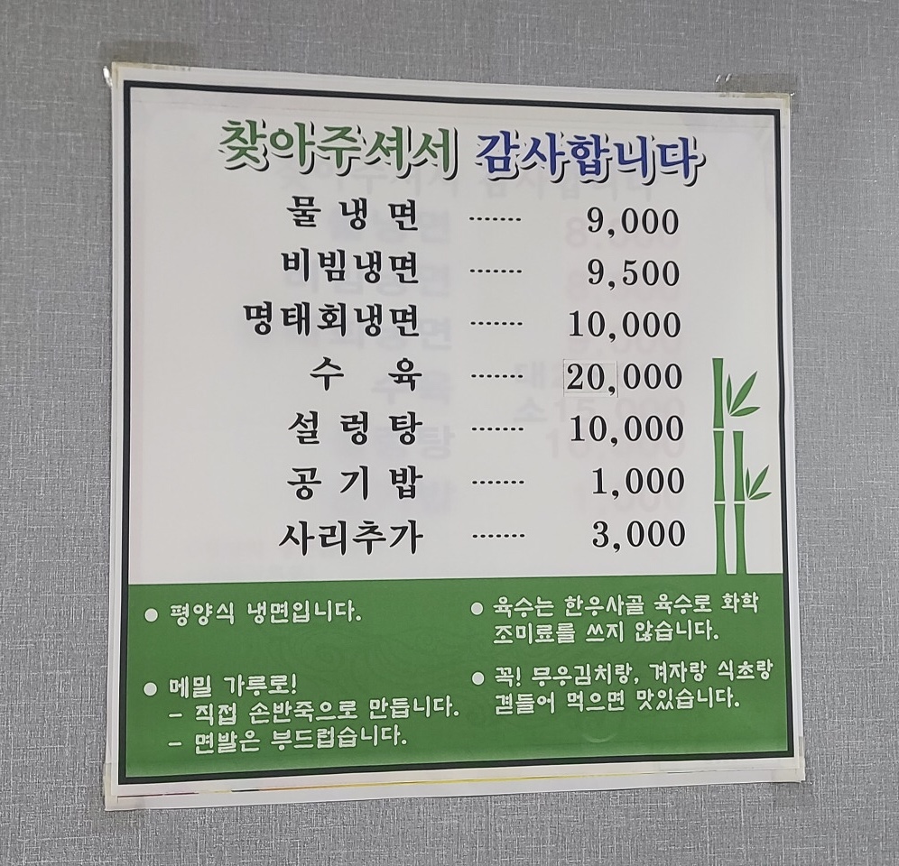 오뚜기식당