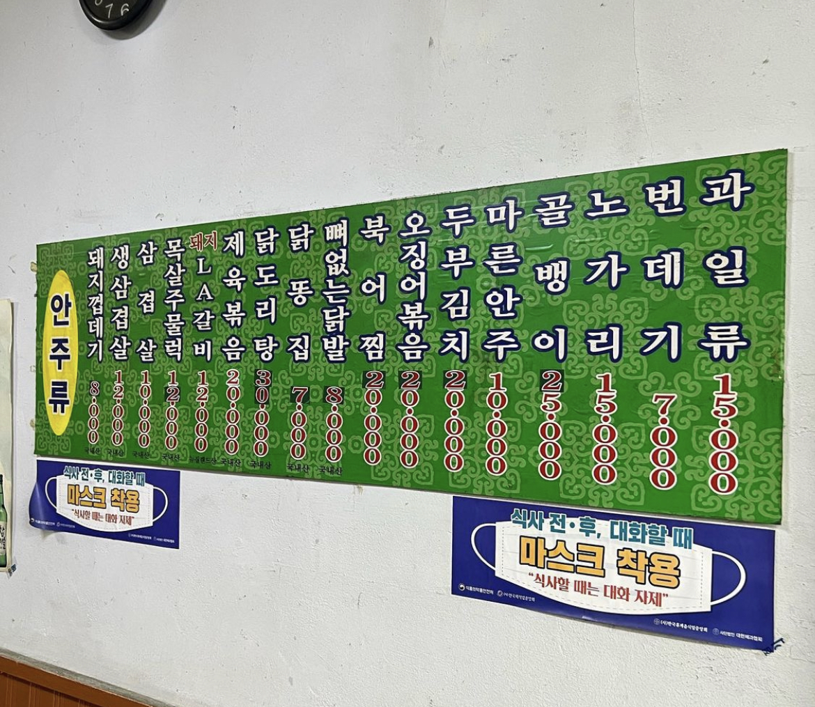 두리식당
