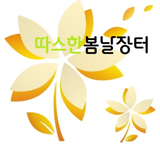 농업회사법인 봄날21