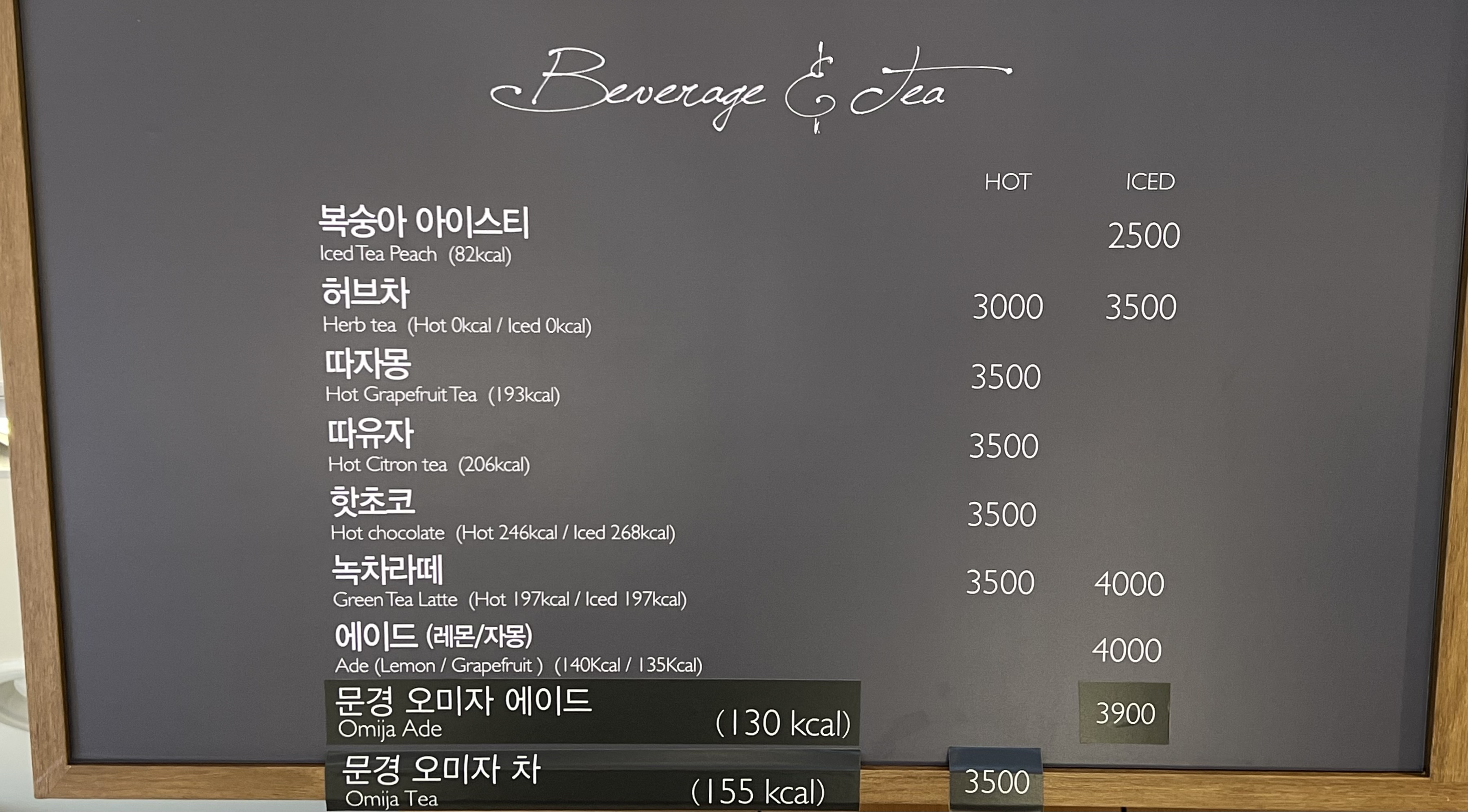 파리바게뜨 포항대이점