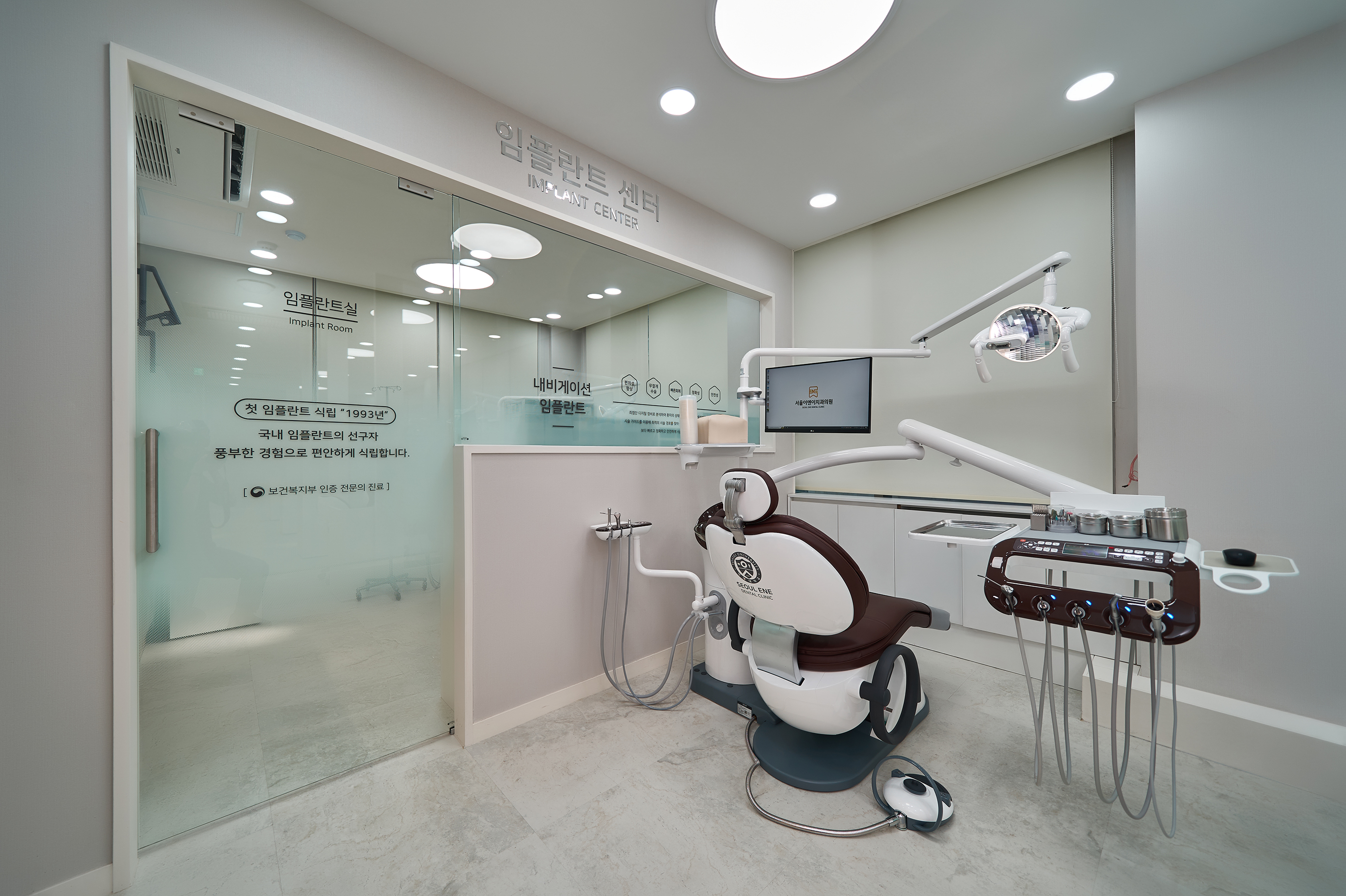 서울이엔이치과 대표 이미지