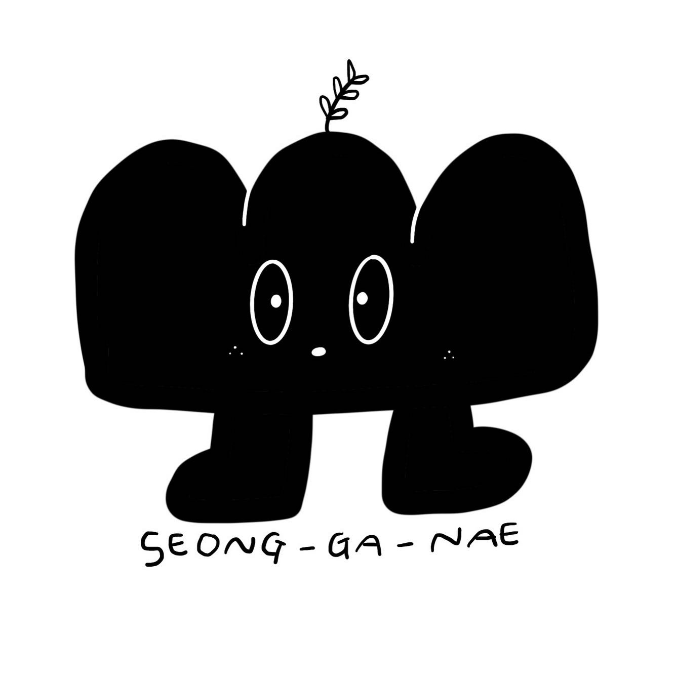 성가네베이커리