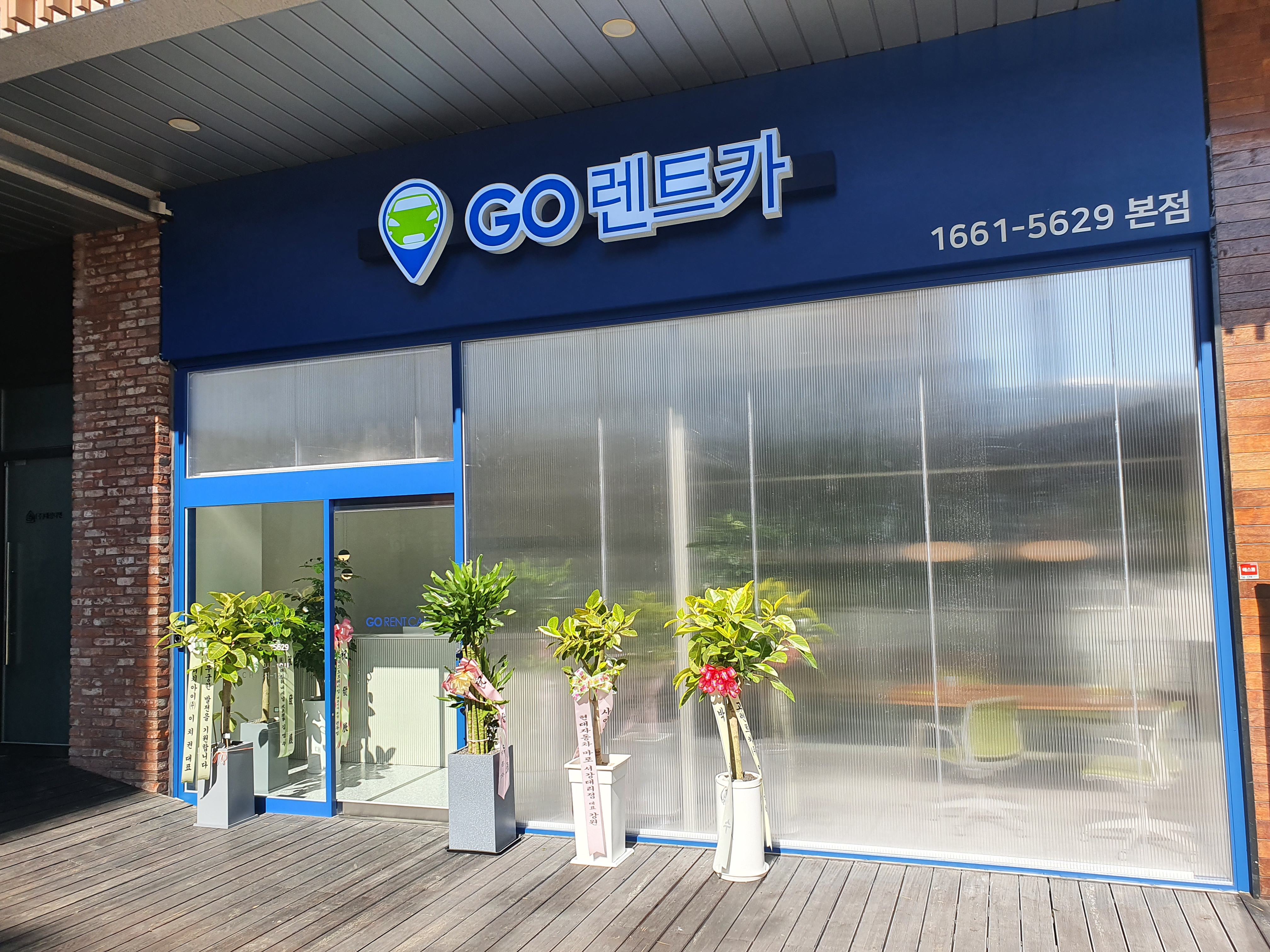 GO렌트카 대표 이미지