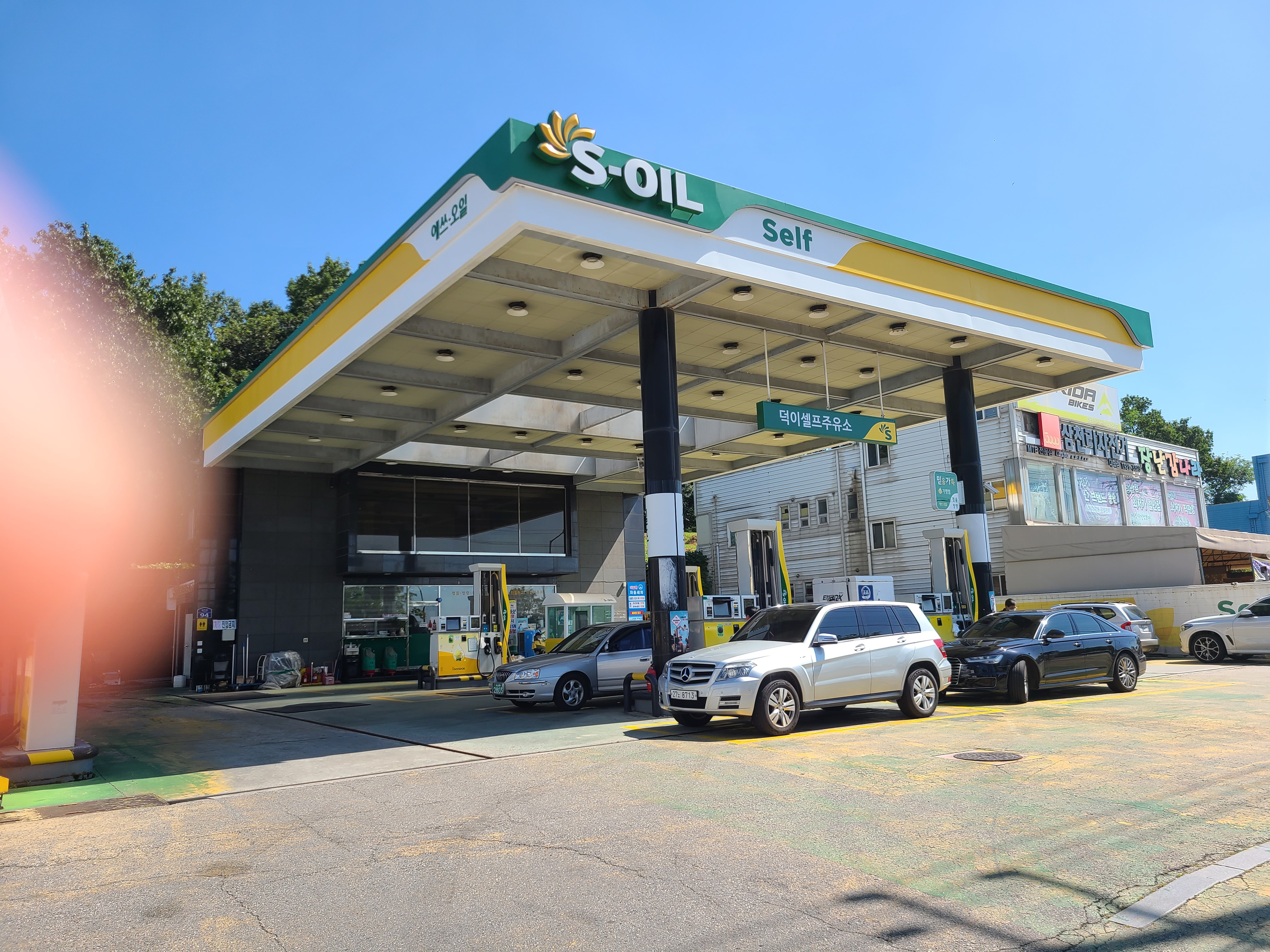 S-OIL 덕이셀프주유소
