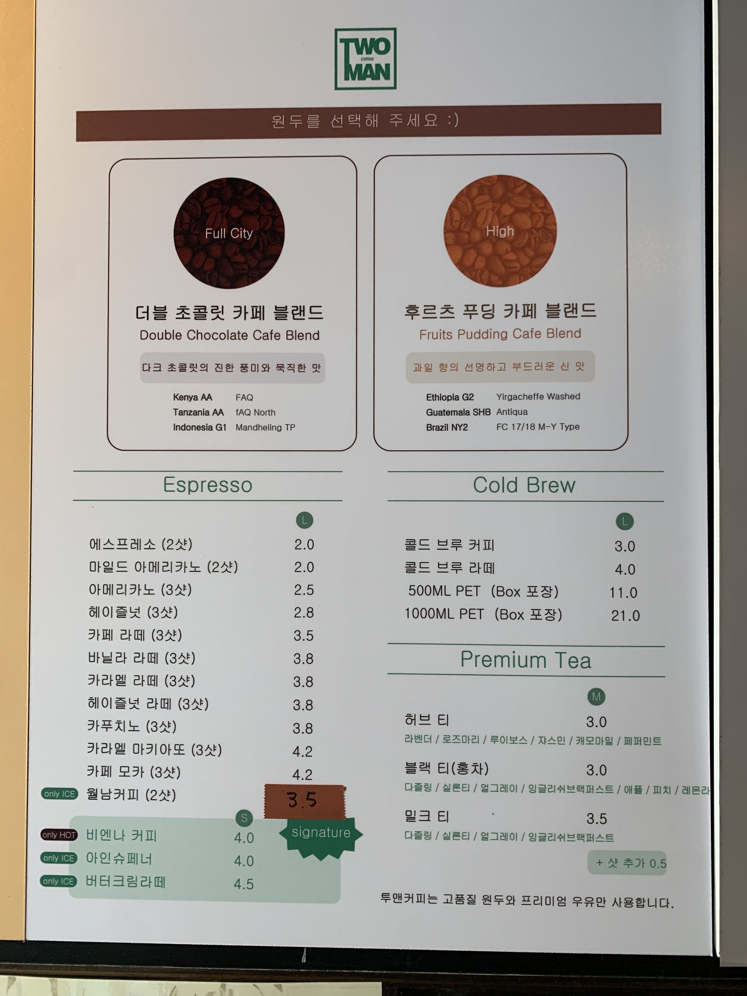 투맨커피