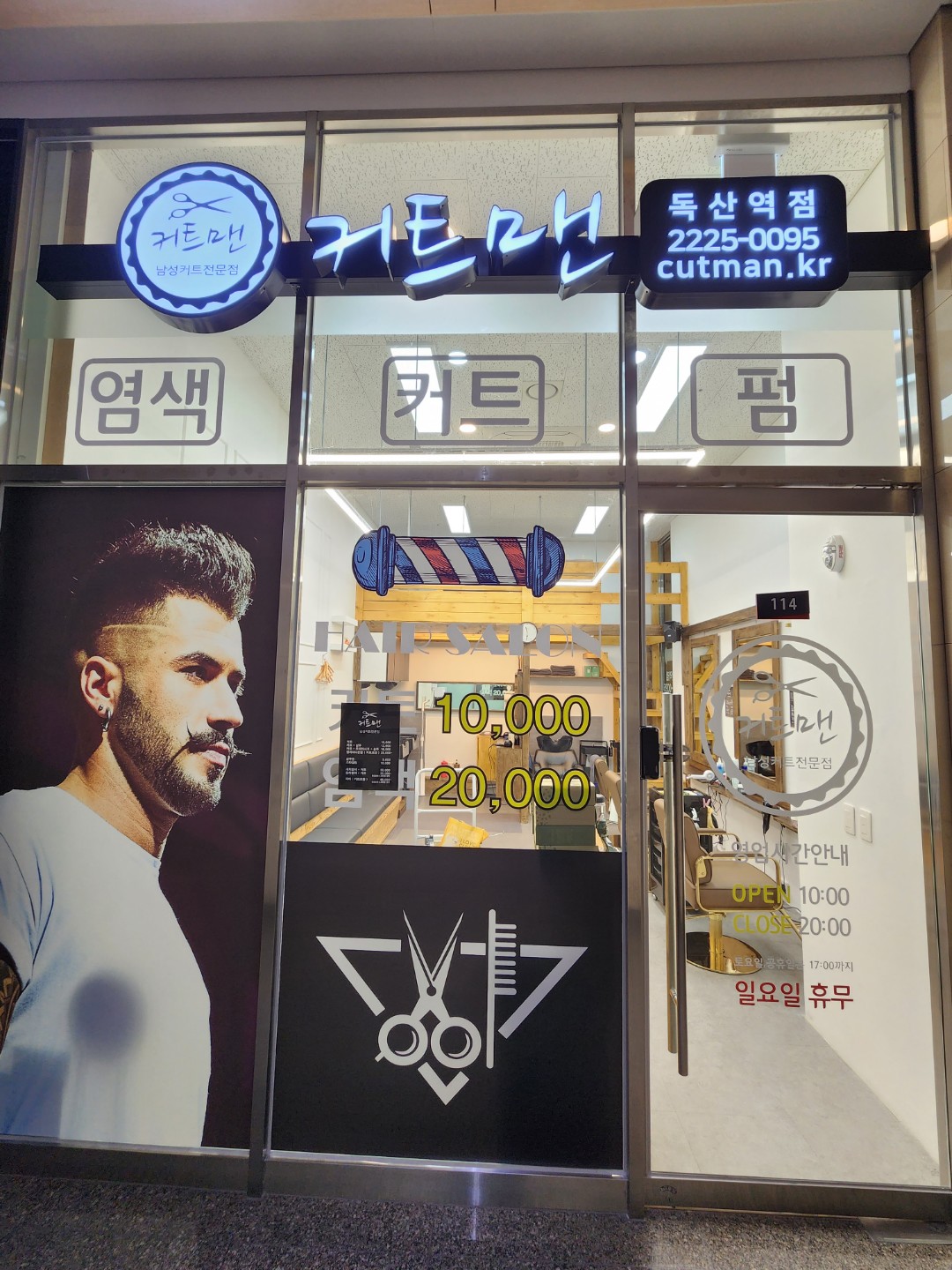 커트맨
