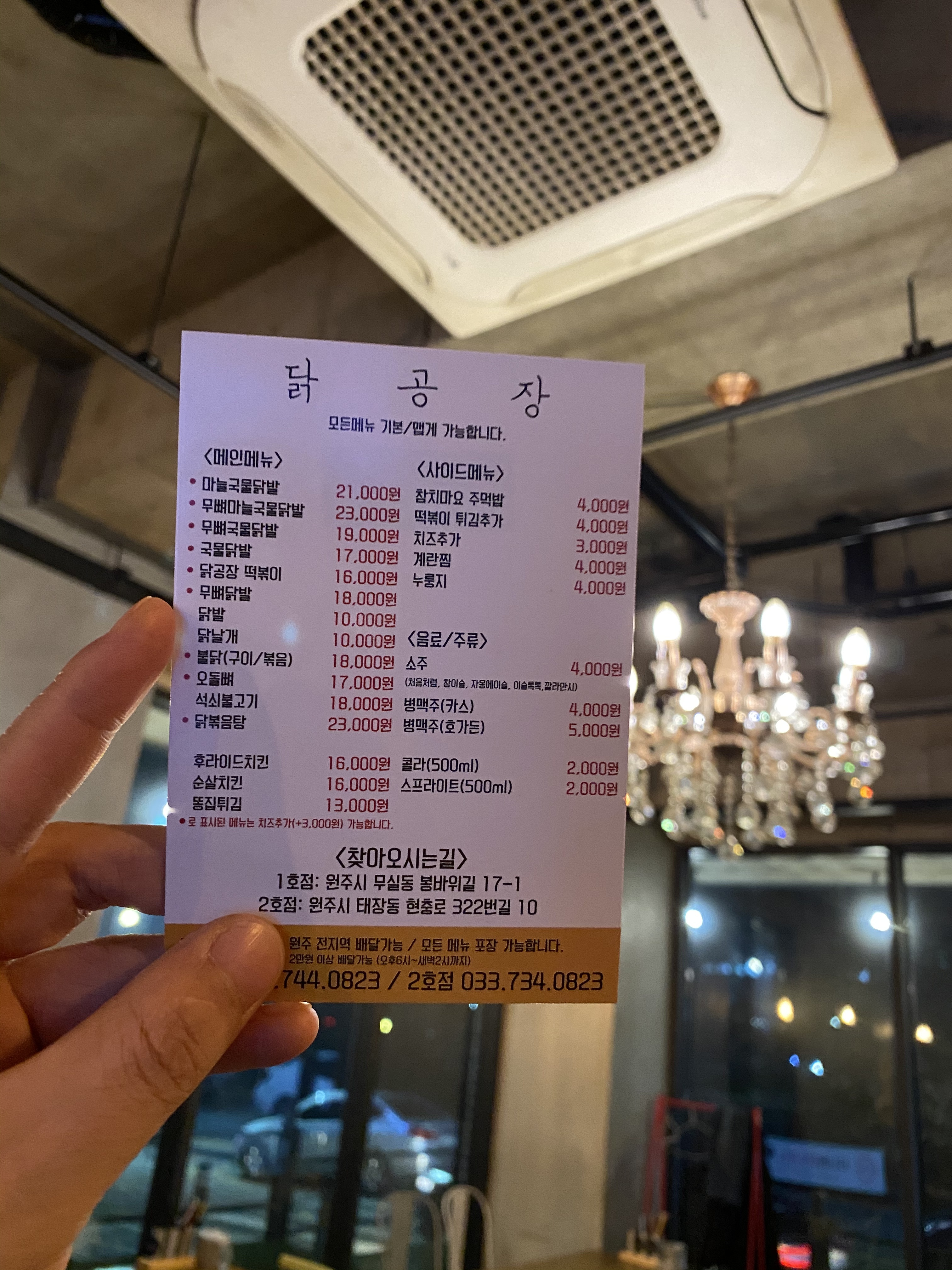 닭공장