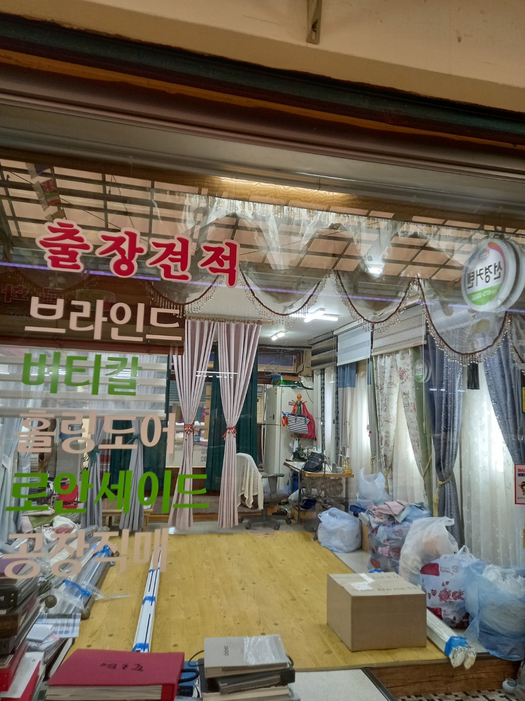 선경커텐