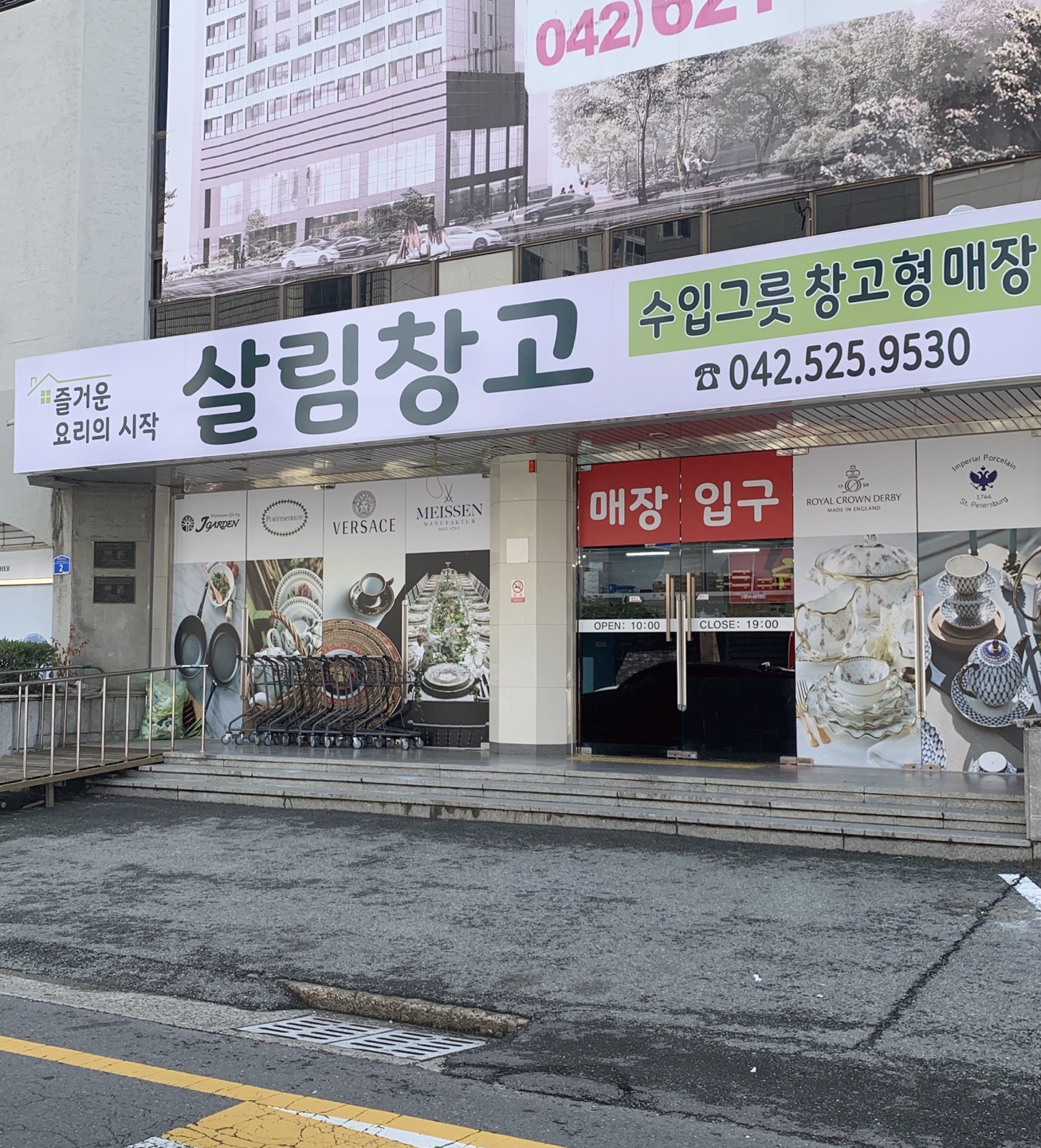 살림창고