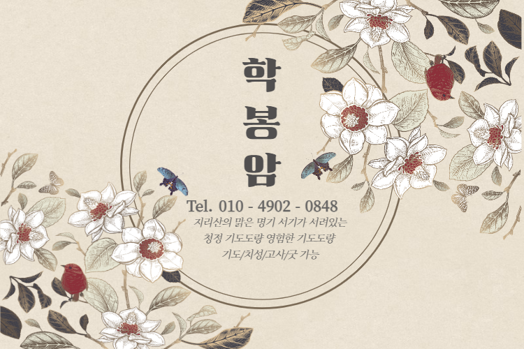 학봉암