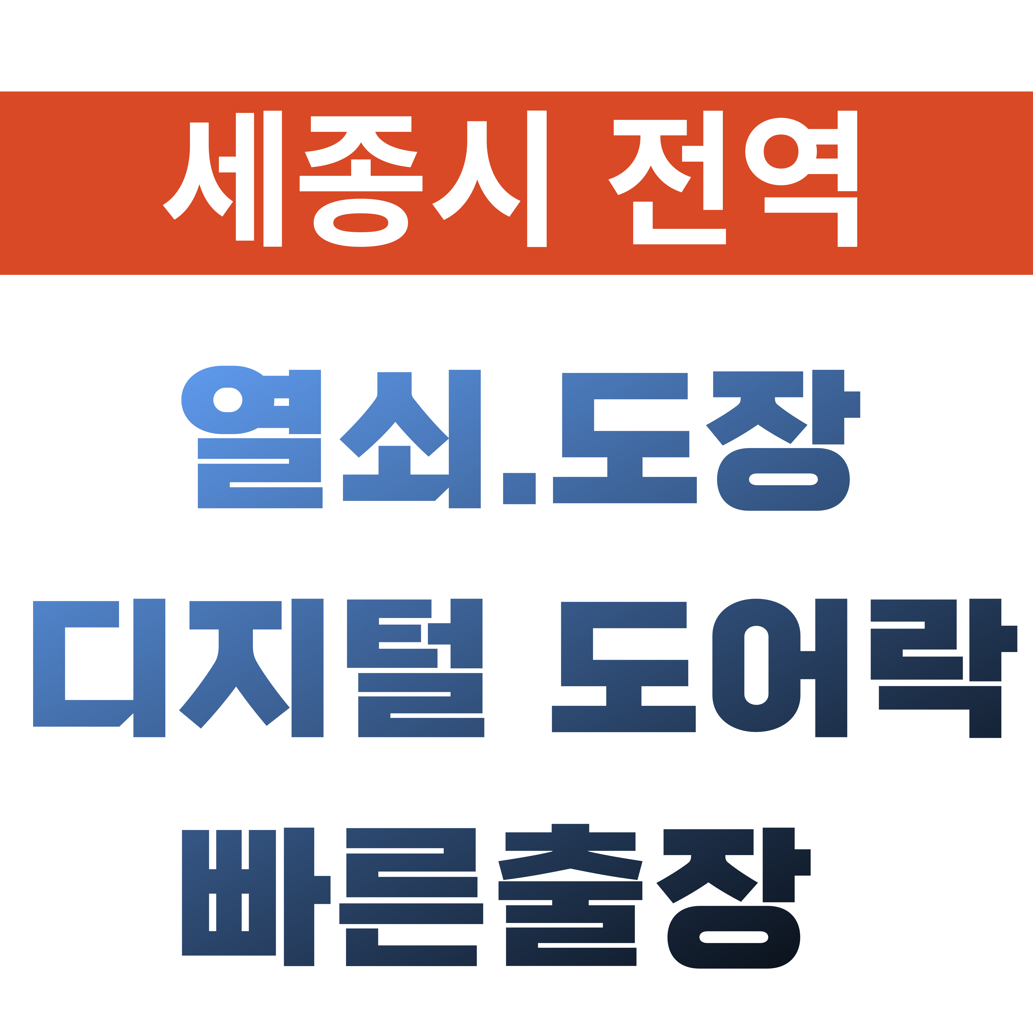 가나열쇠도장