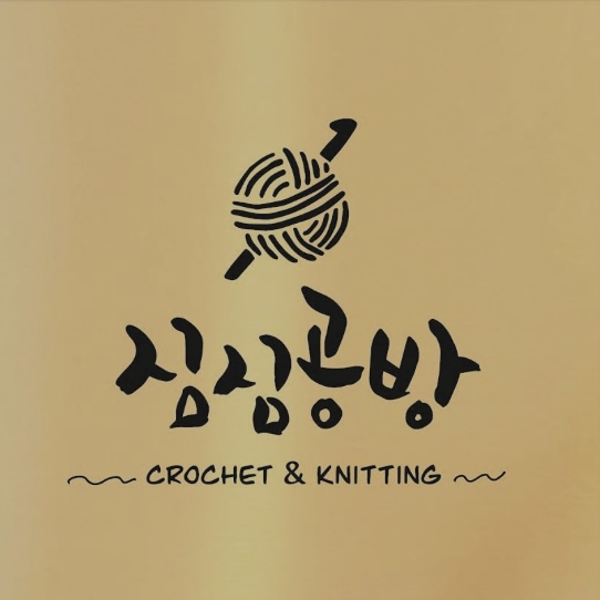 심심공방