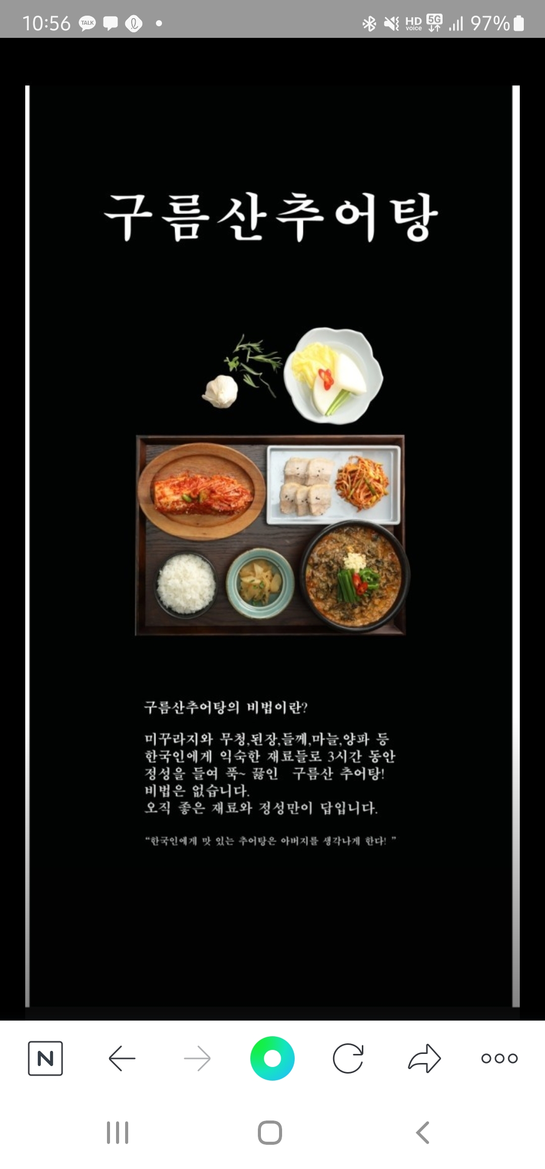 구름산추어탕 남양점