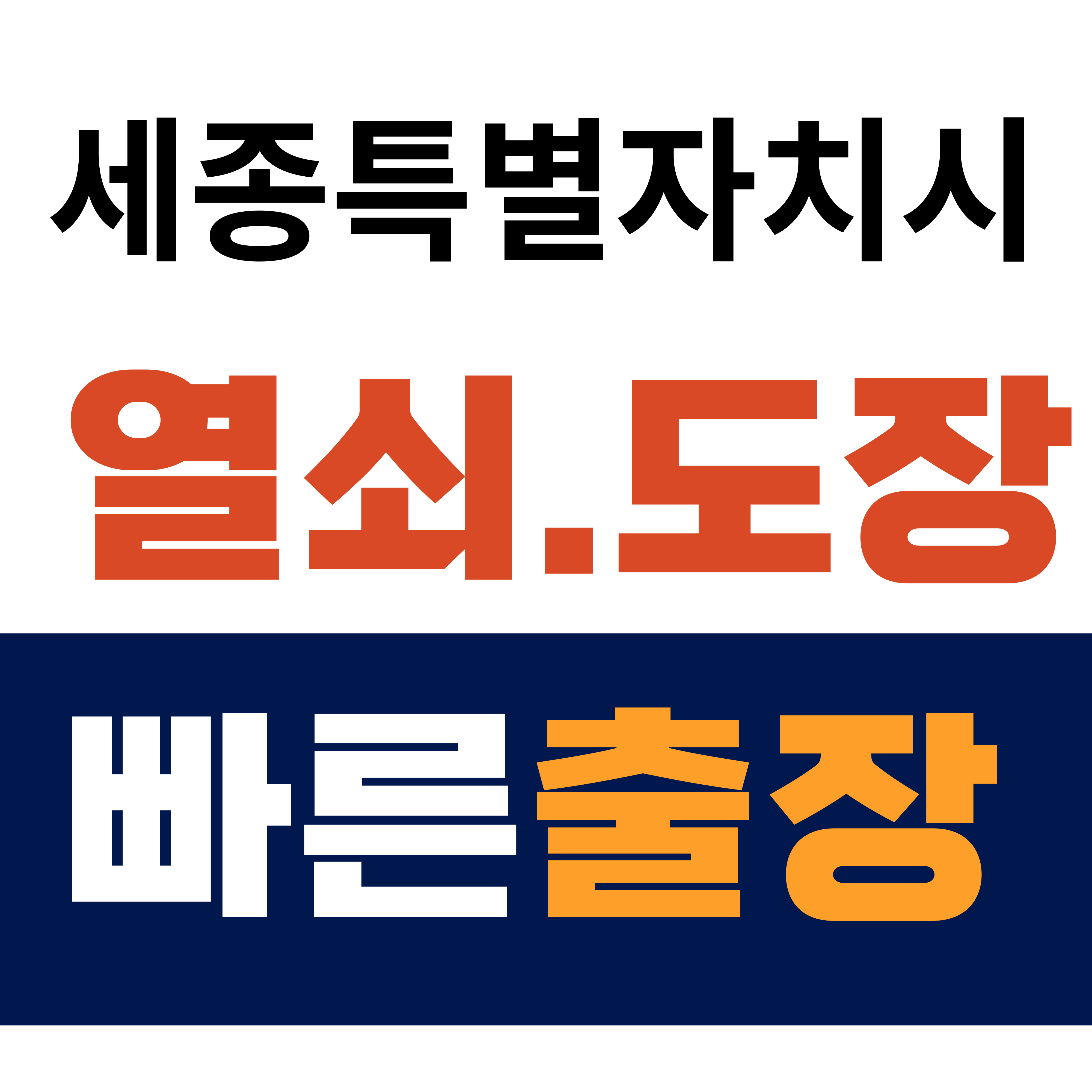 세종시도장열쇠