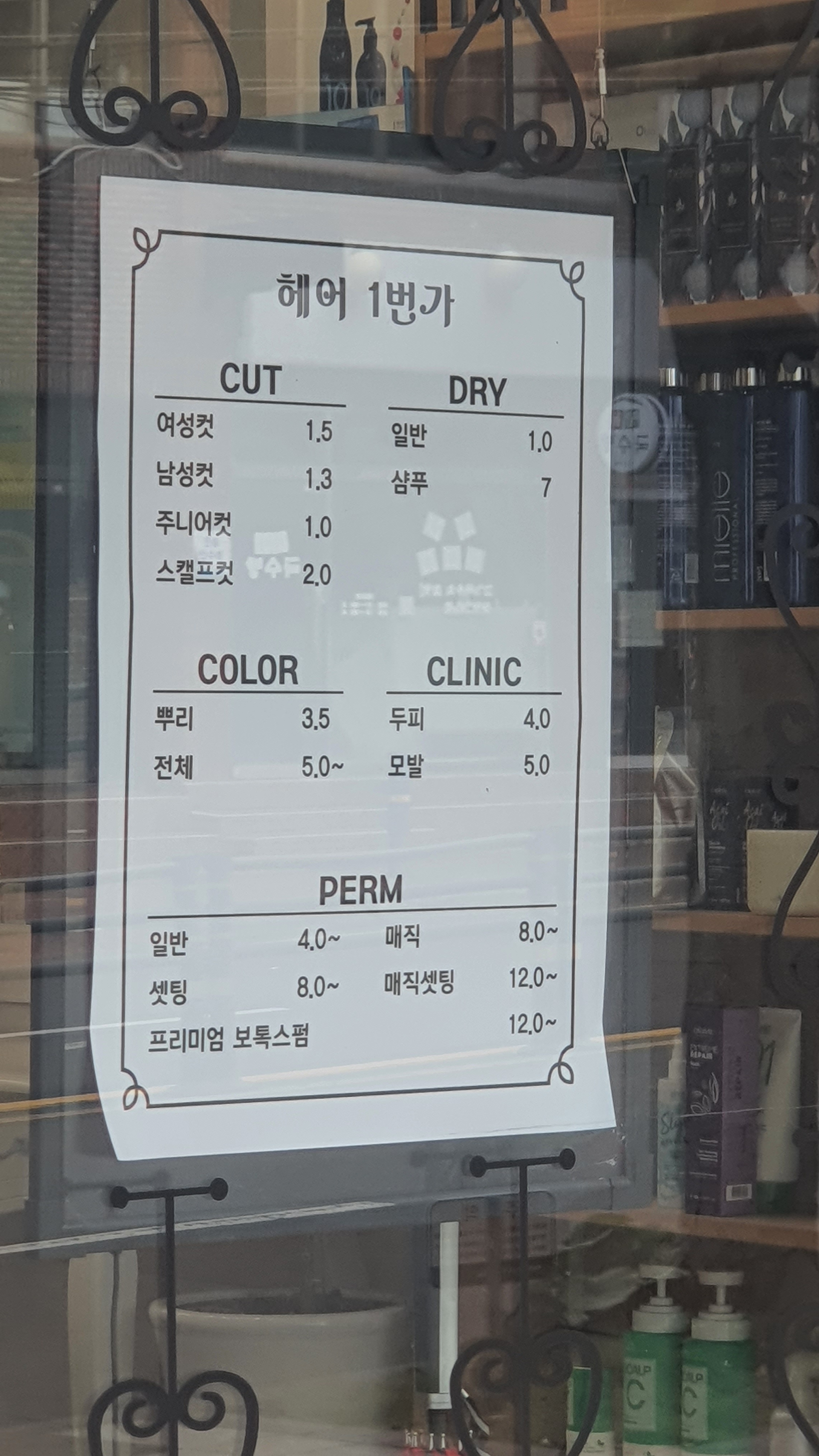 헤어1번가
