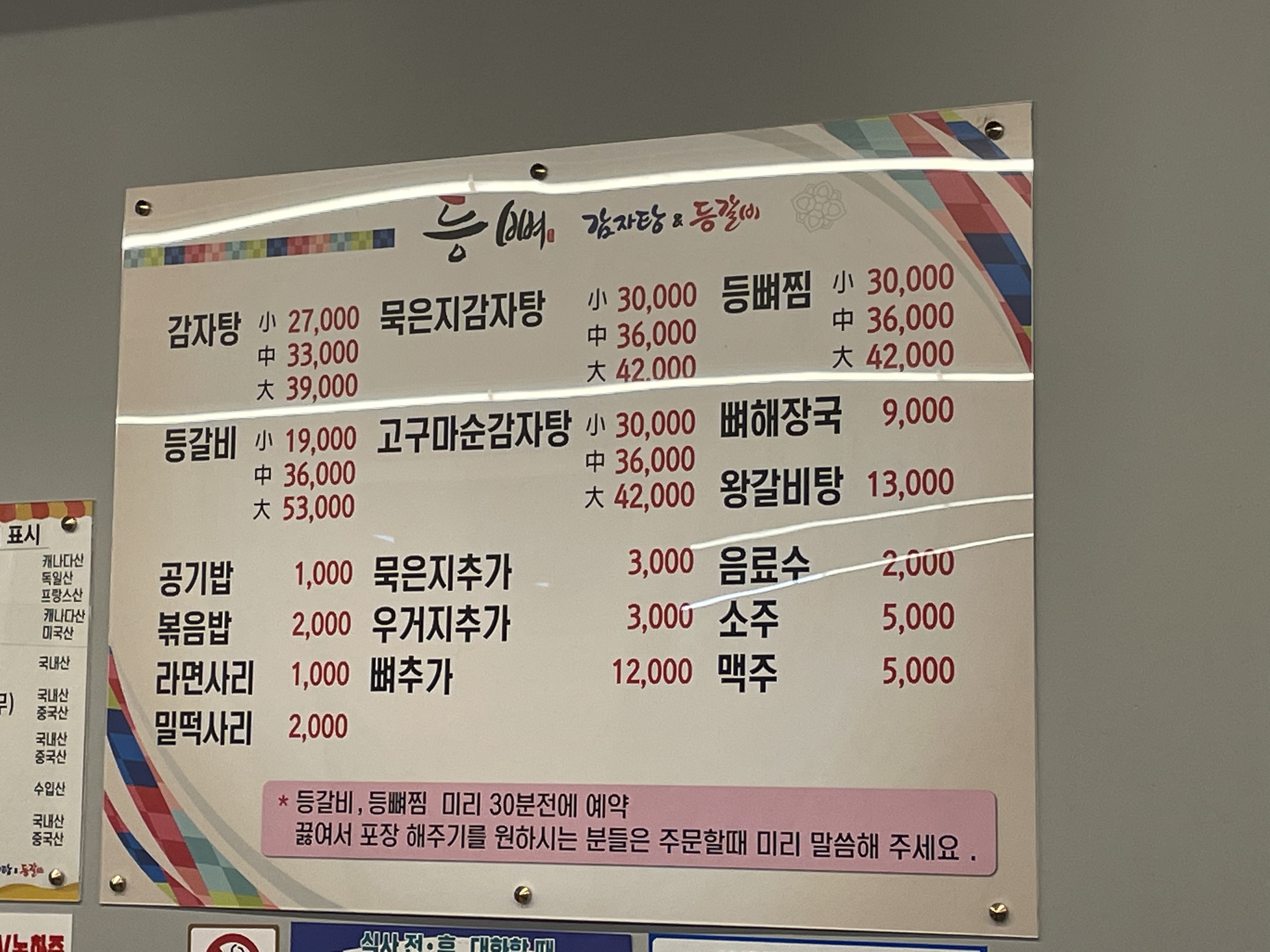 여수등뼈감자탕&등갈비