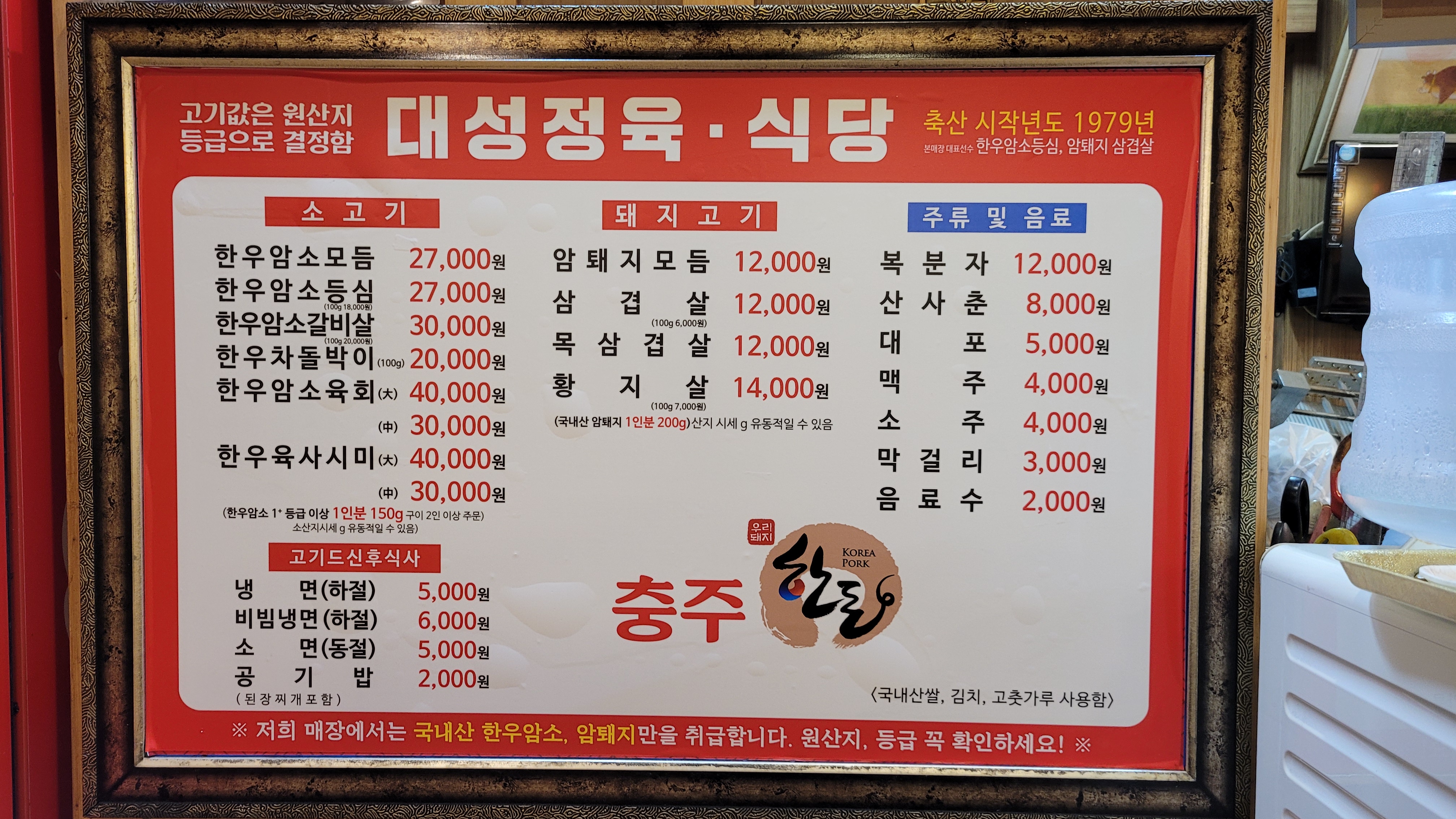 대성정육식당