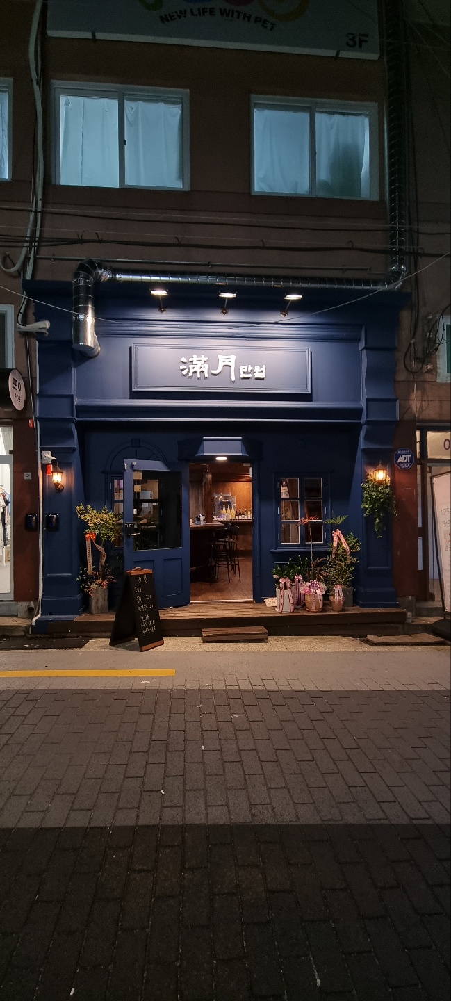 만월 설명사진