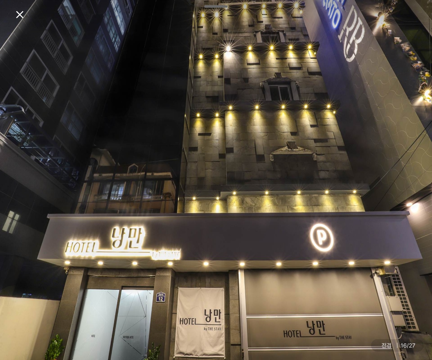 더스테이낭만 태전점 2