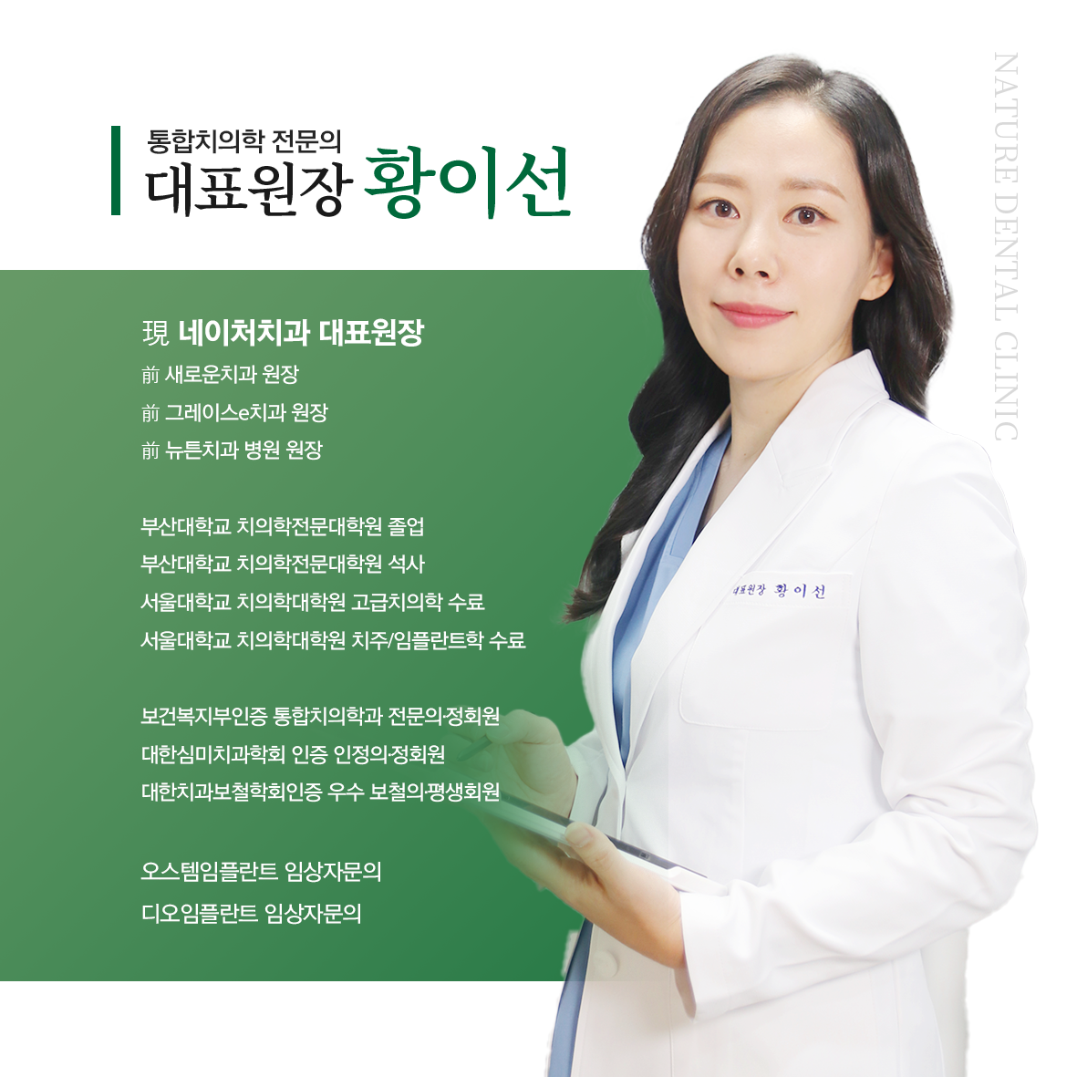 네이처치과의원
