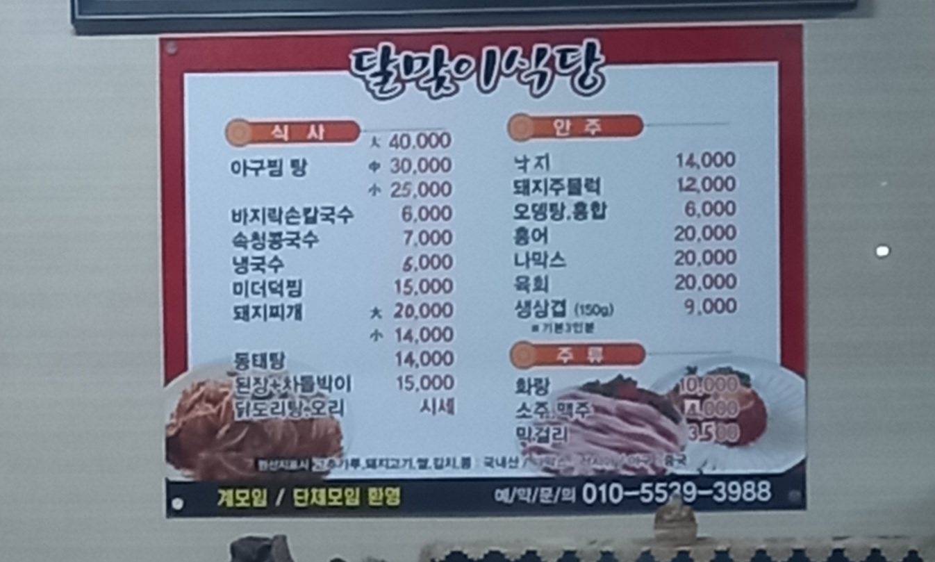 달맞이