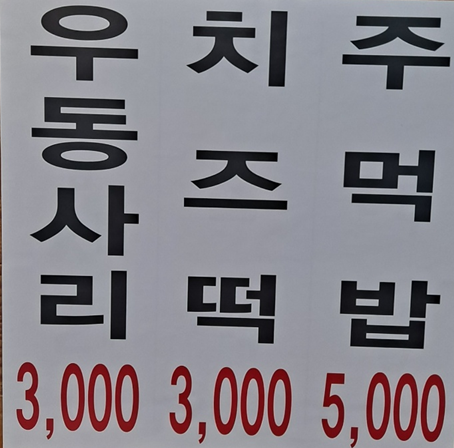 신당한우곱창