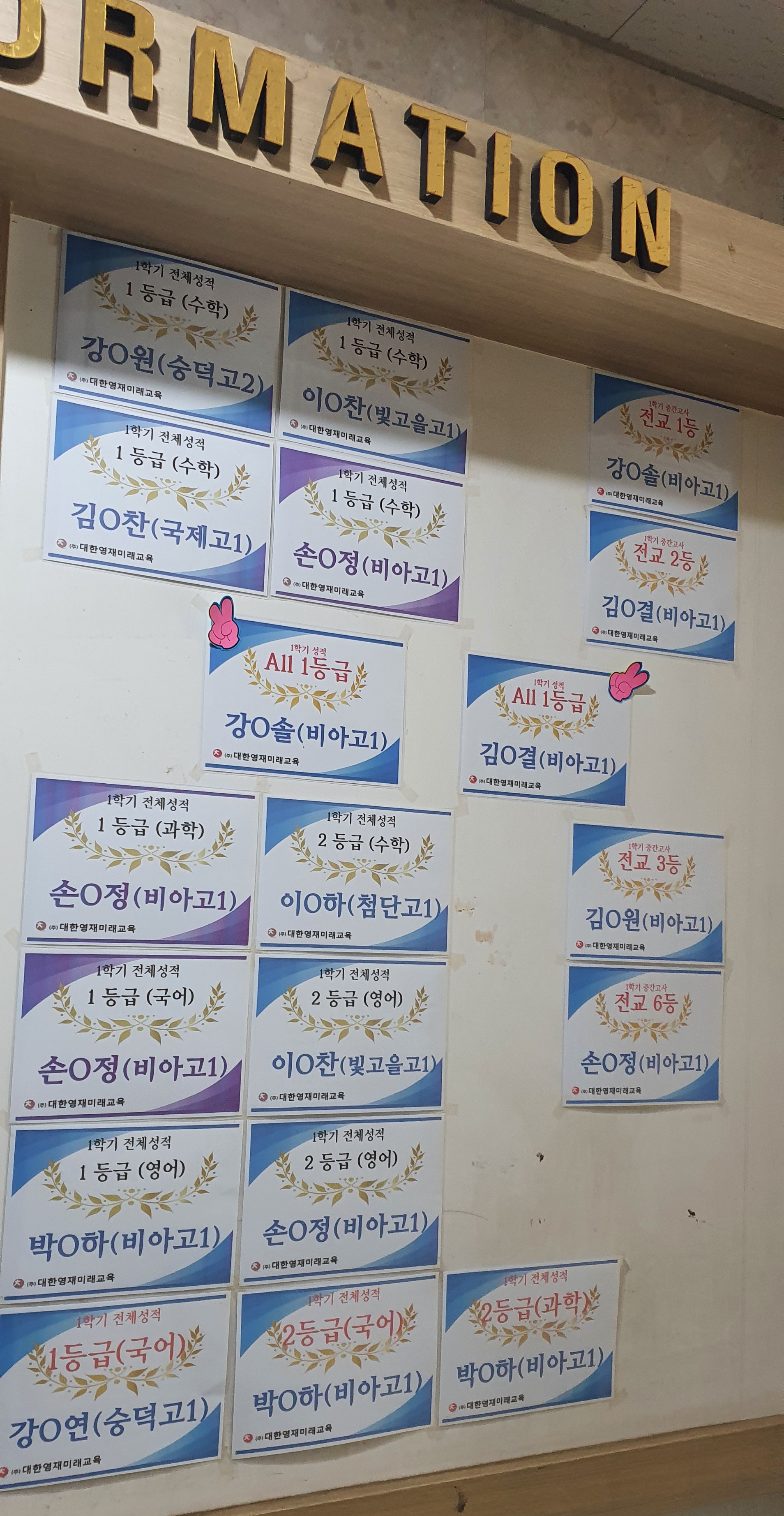 대한영재어학원 대표 이미지