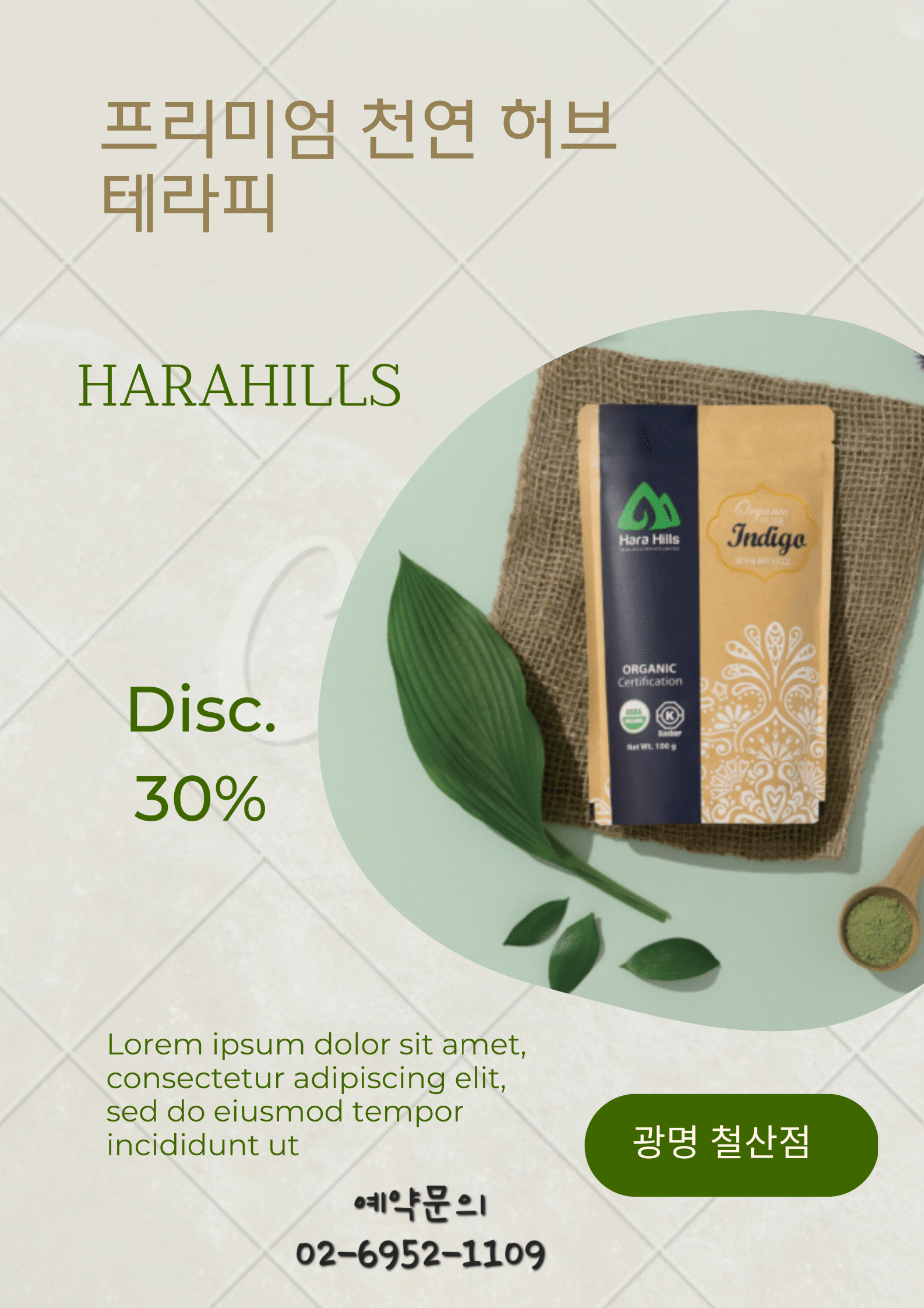 하라힐즈