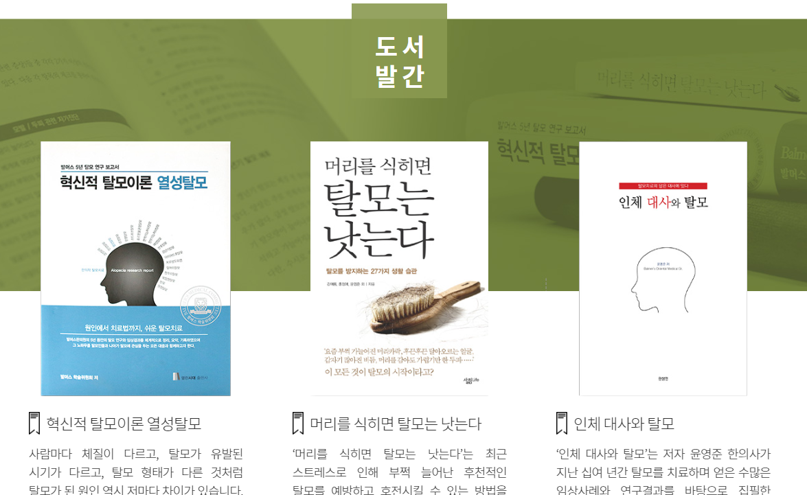 발머스한의원 강남 대표 이미지