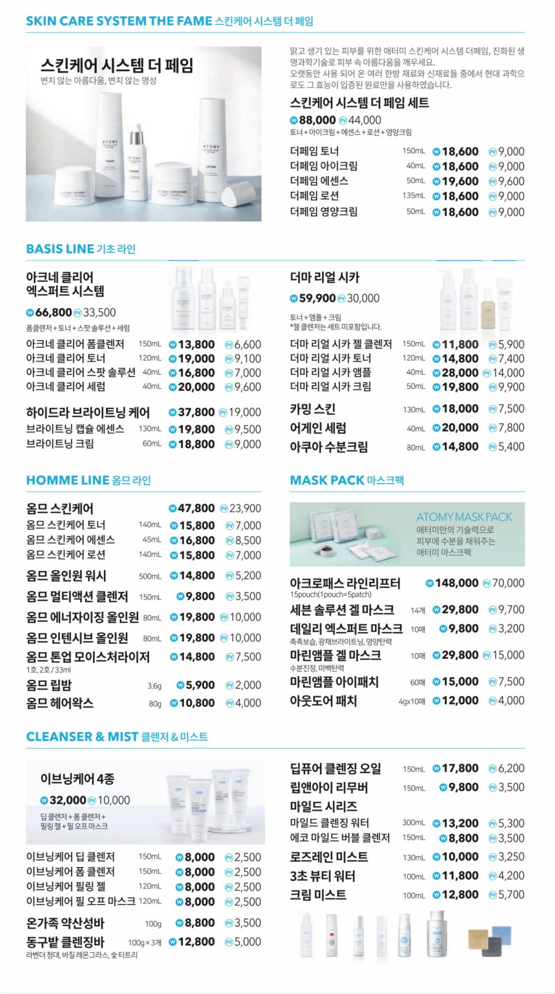 애터미 분당TOP센터