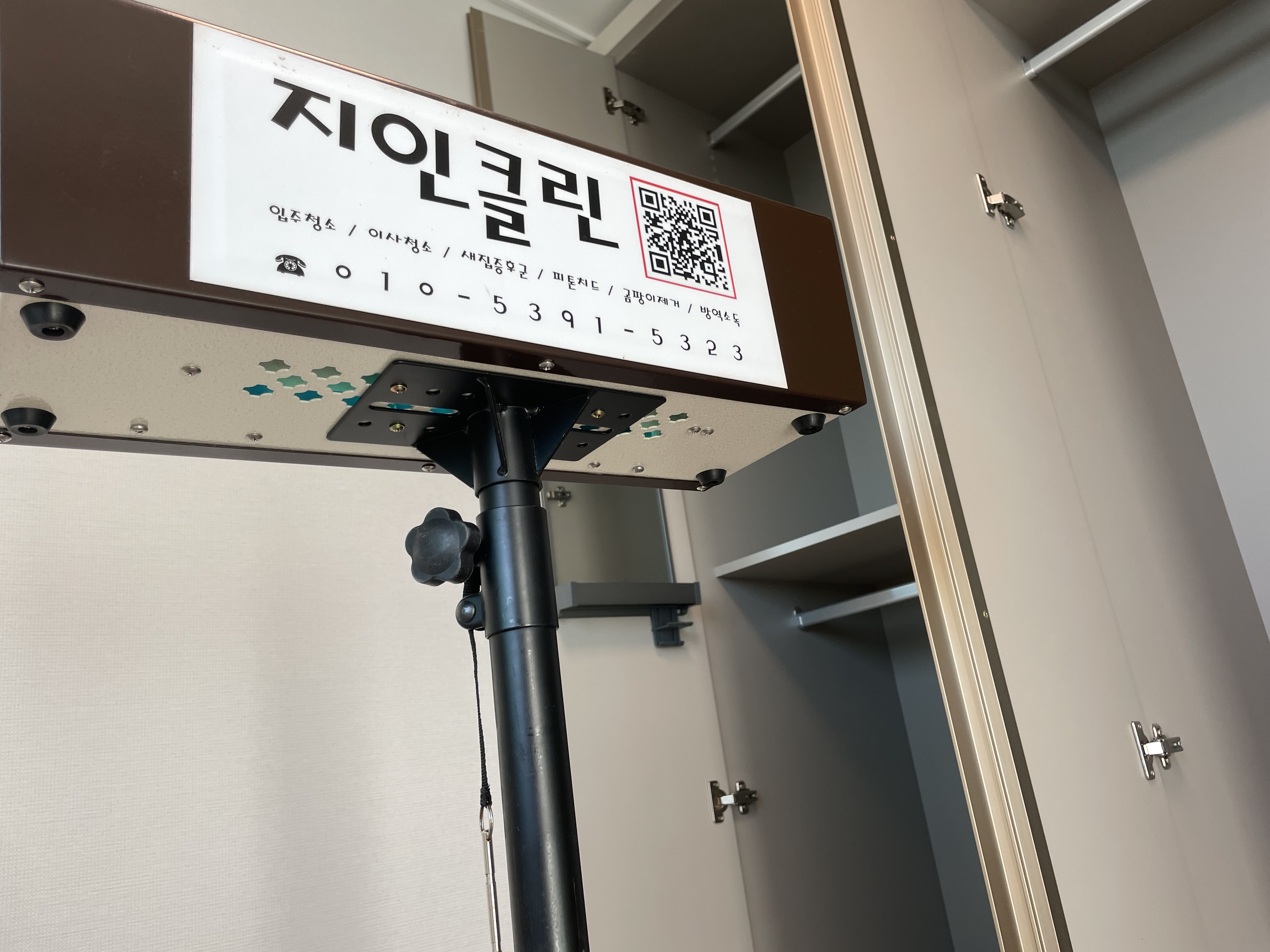 지인클린