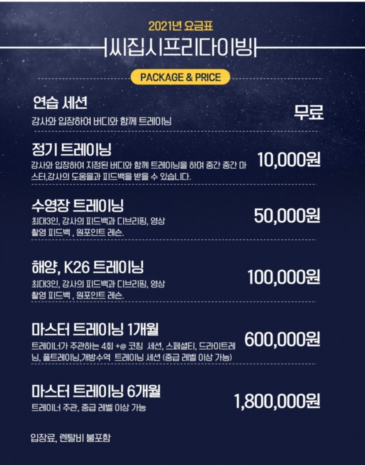 씨집시 프리다이빙