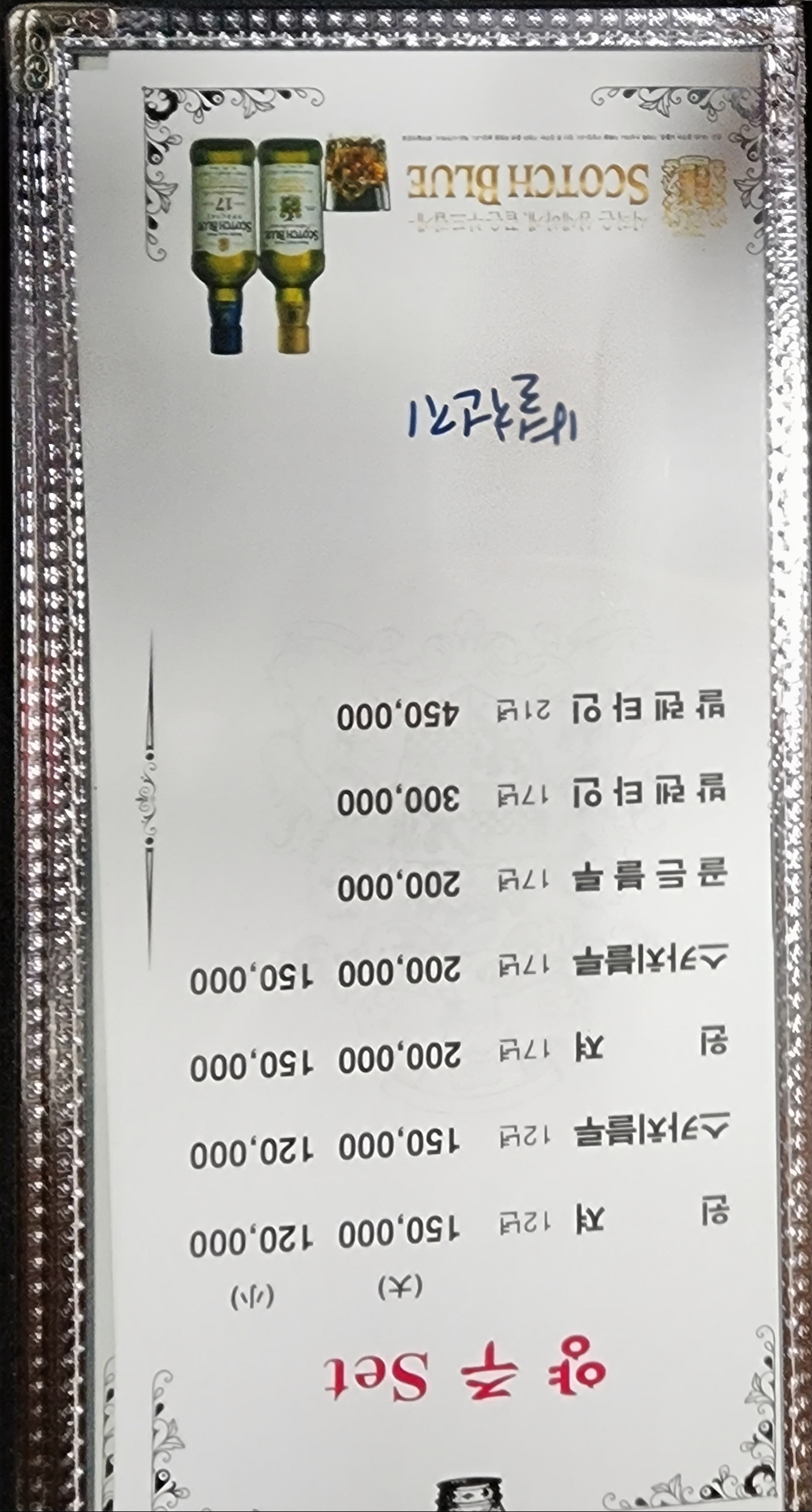 별천지3050라이브