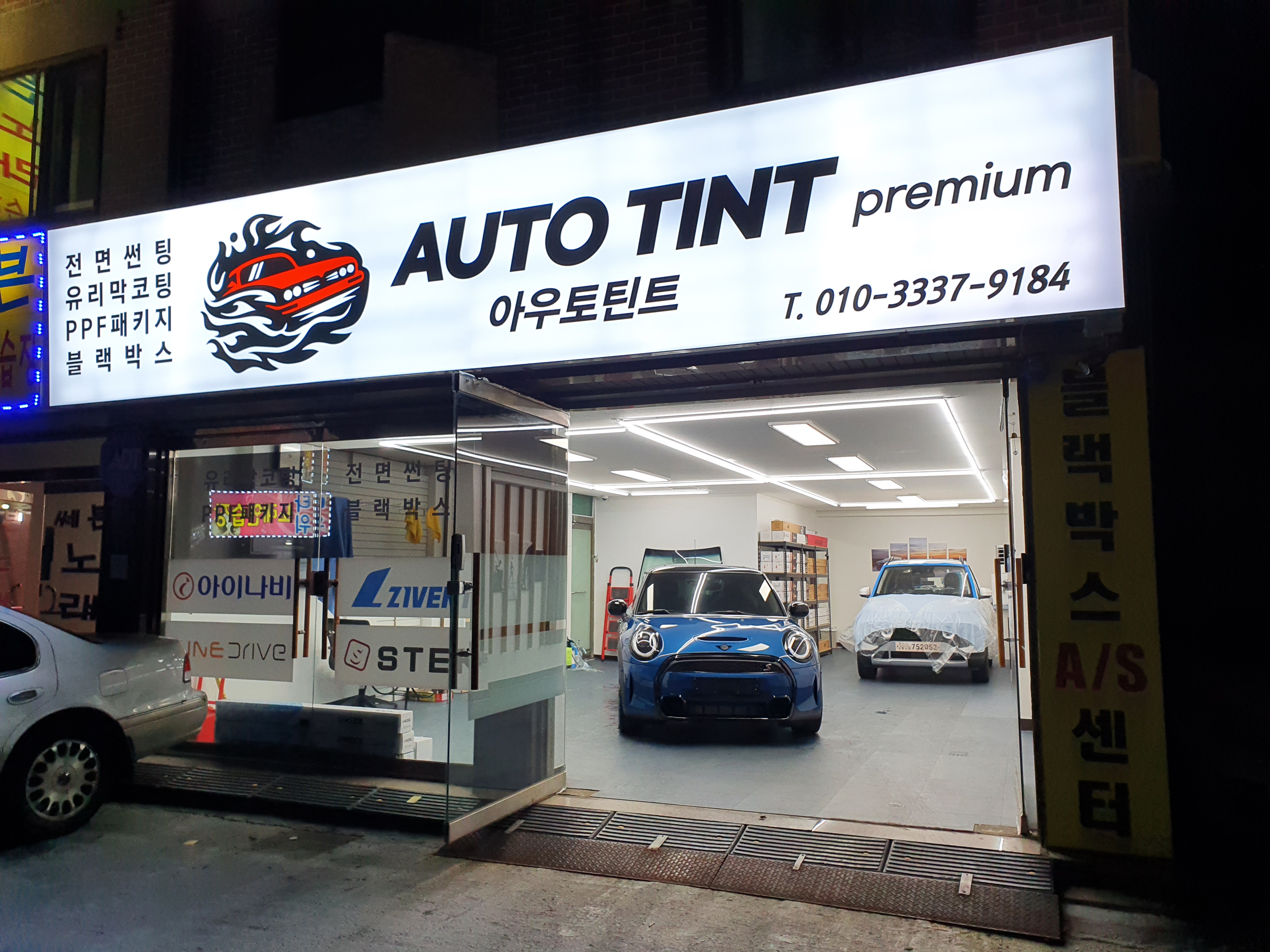 아우토틴트