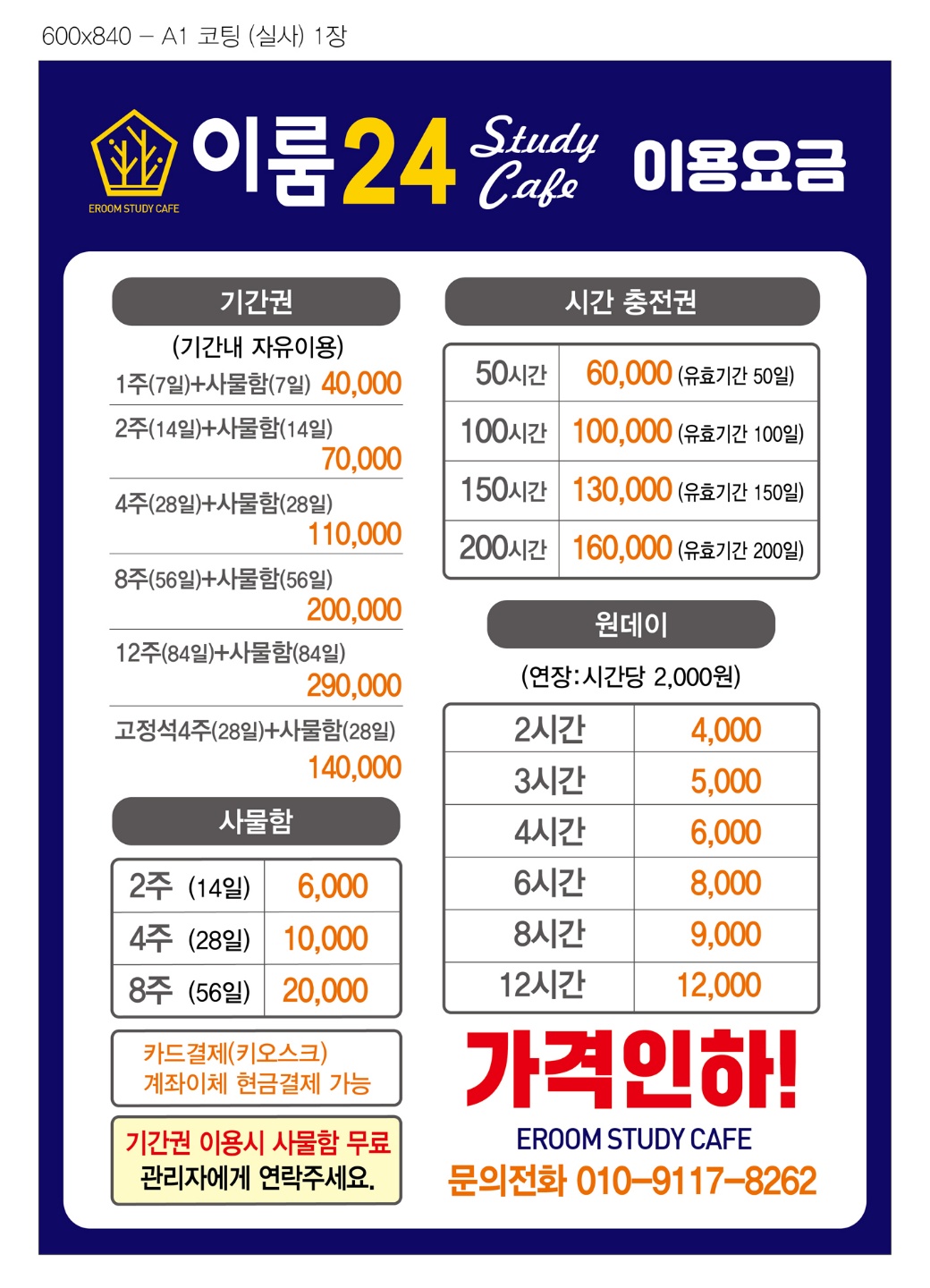 이룸24스터디카페 산수점 대표이미지