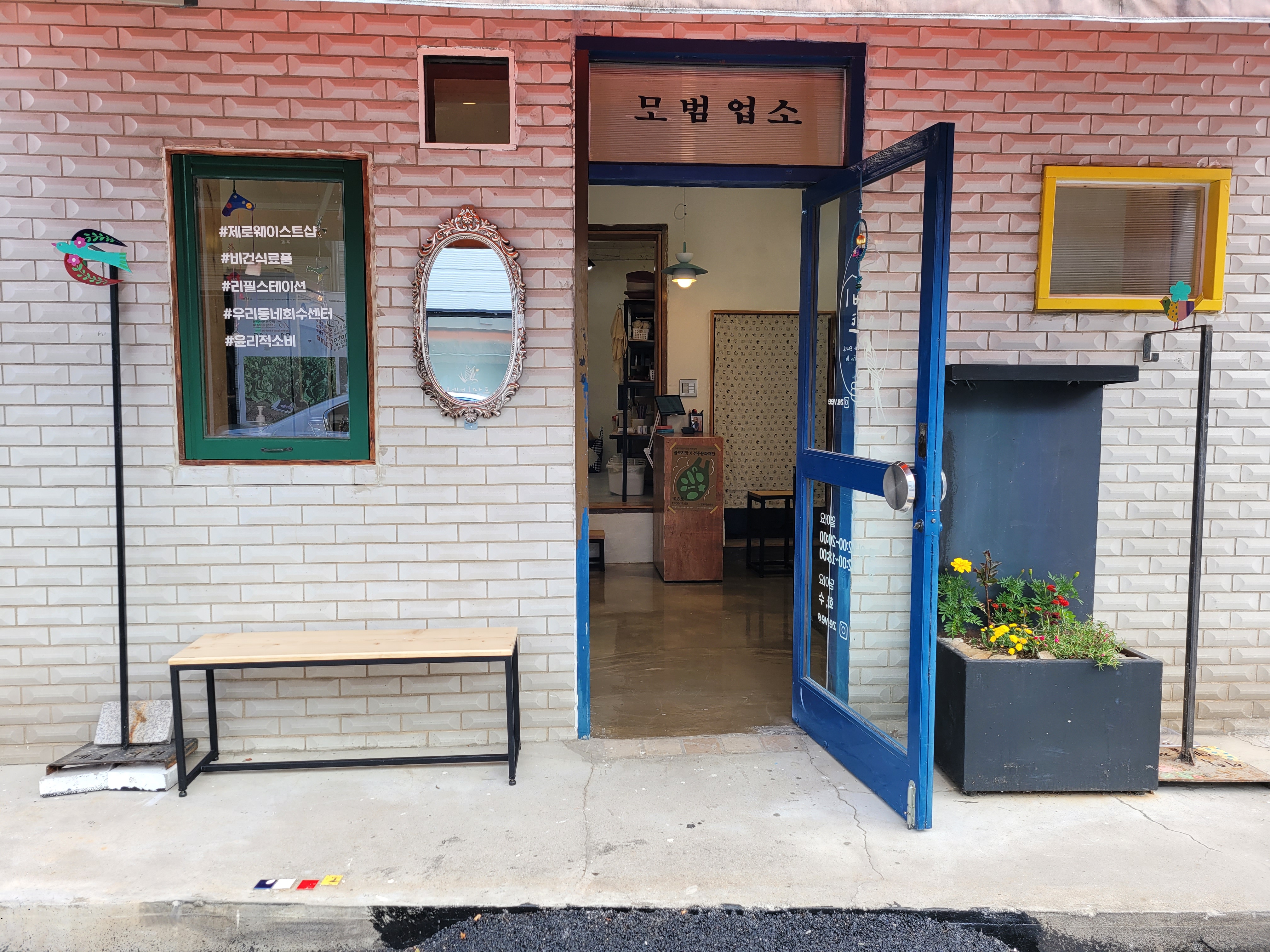 제비마트